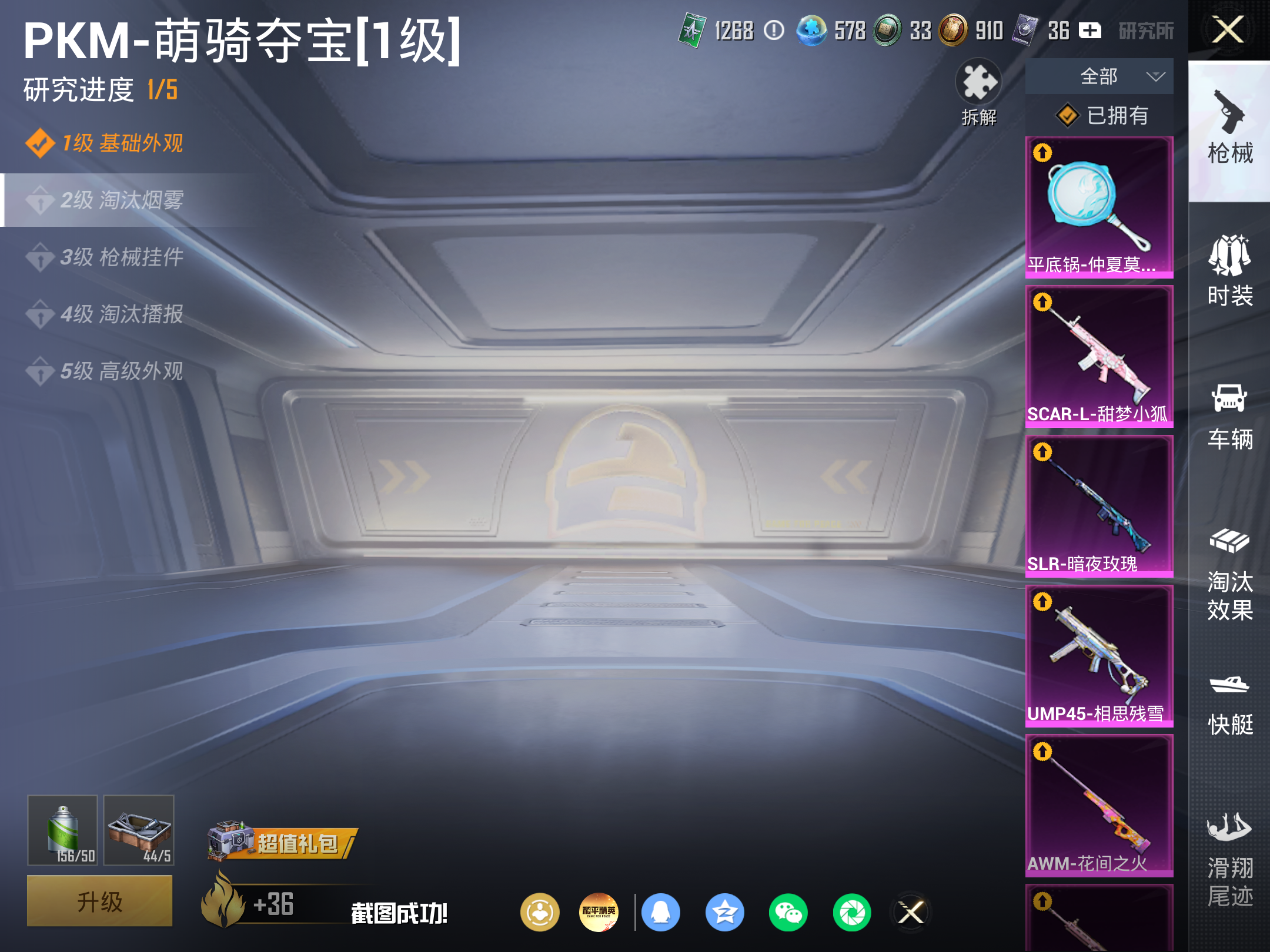 HPCMW4165201和平精英账号详情图19