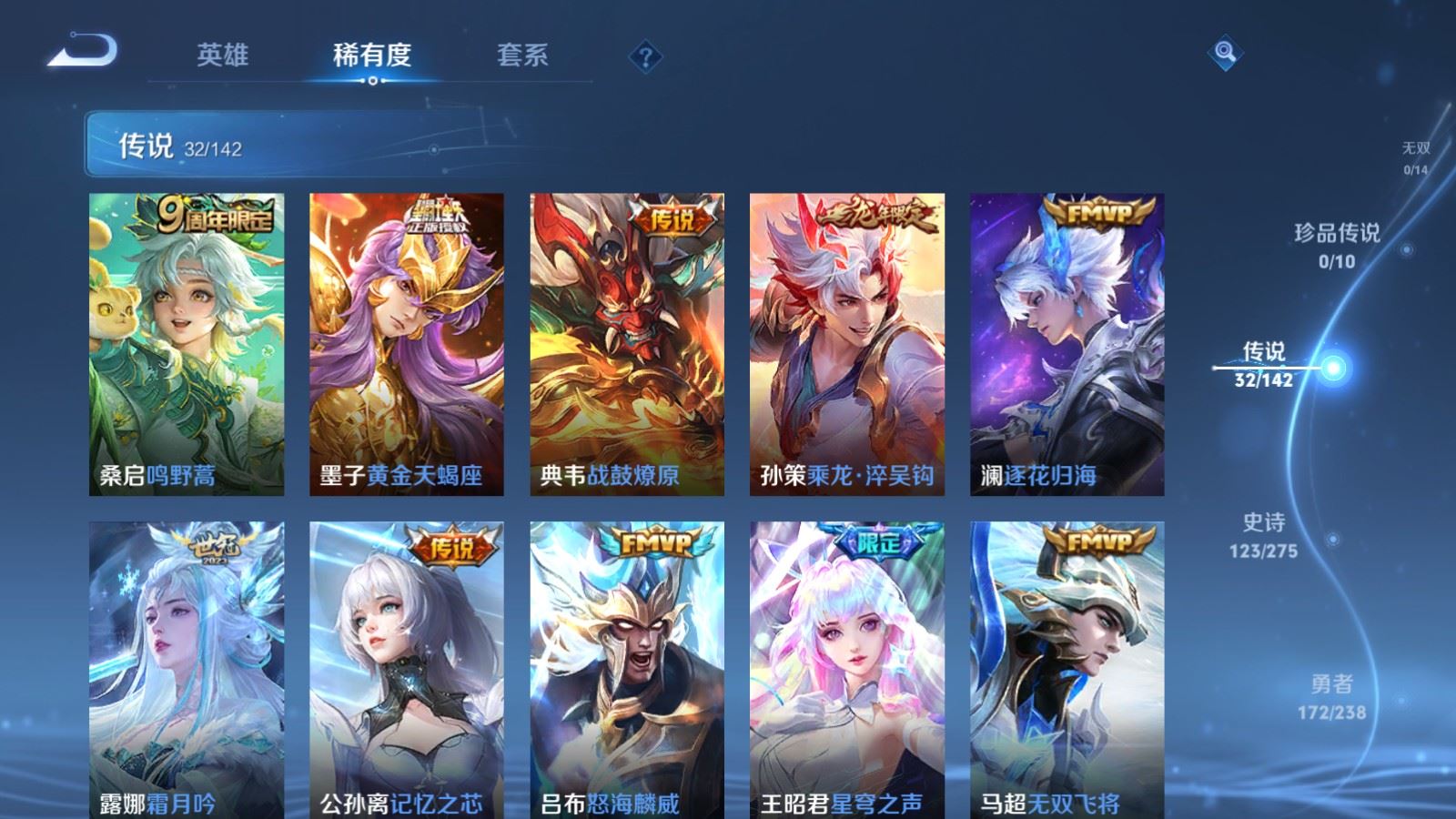 WZCMW4291576王者荣耀账号详情图6