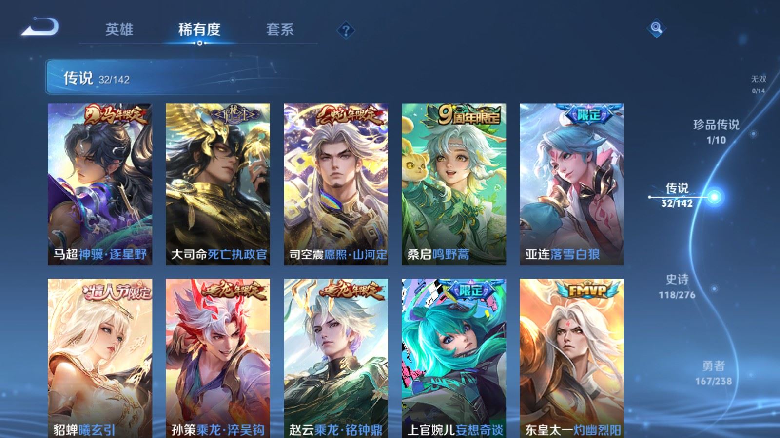 WZCMW4291324王者荣耀账号详情图6