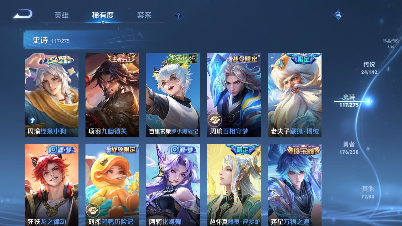 WZCMW4291660王者荣耀账号详情图11 WZCMW4291660王者荣耀账号详情图11