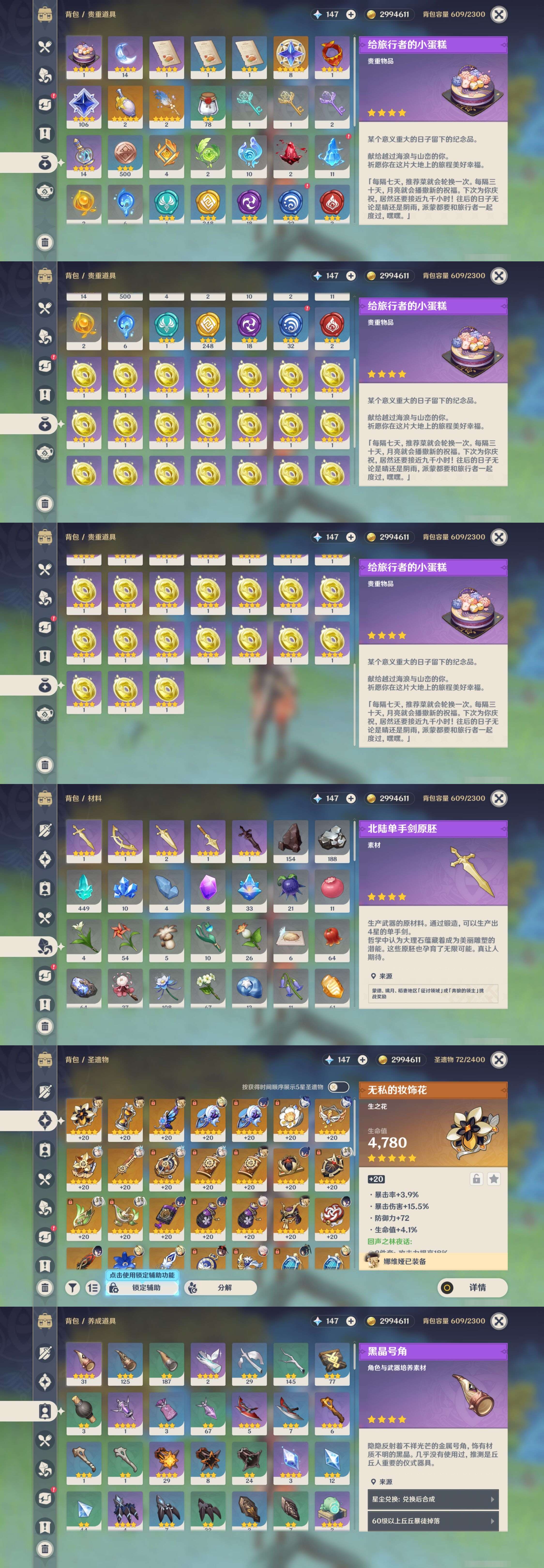 YSMK43928原神账号详情图5