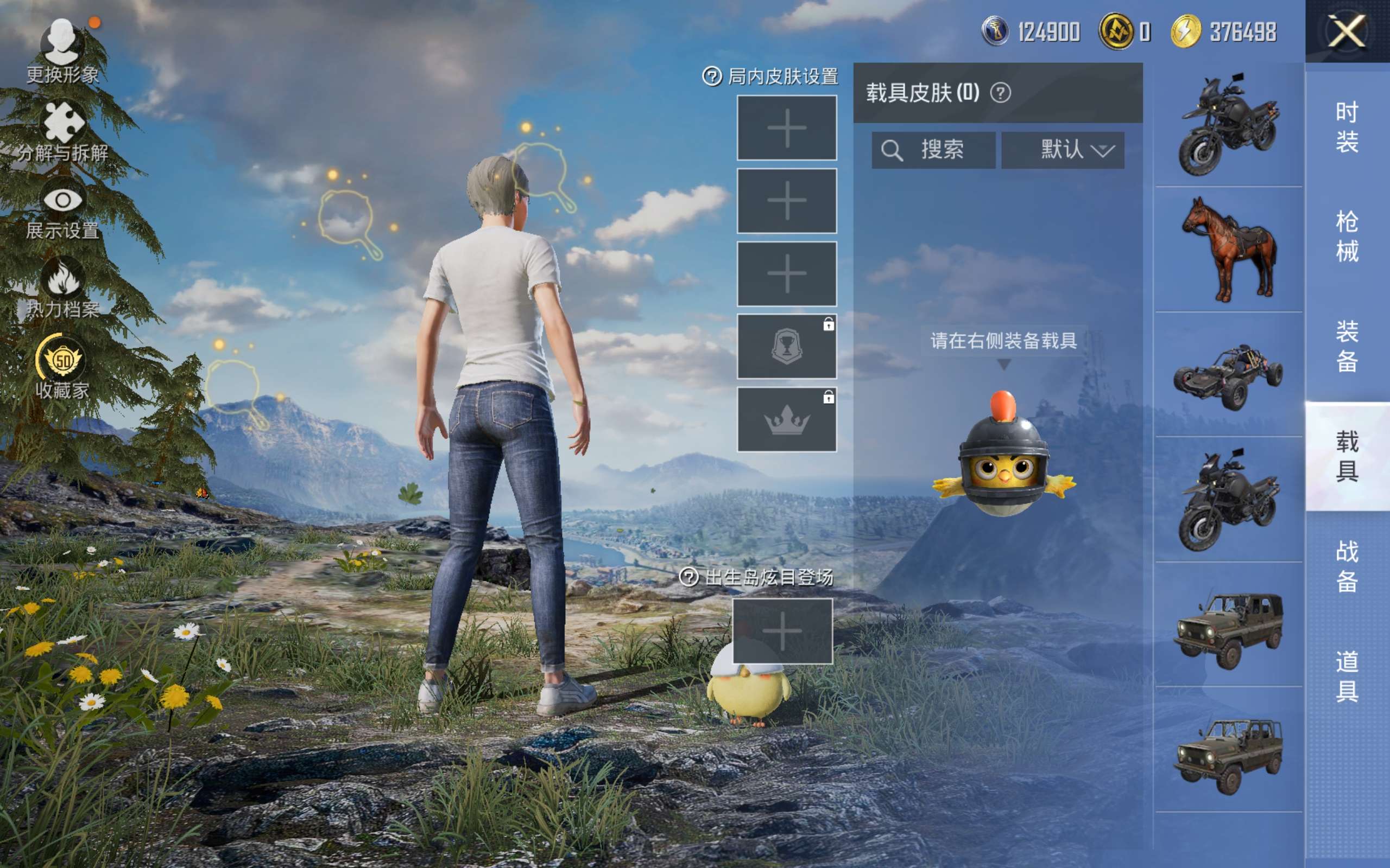 HPCMW4165136和平精英账号详情图9 HPCMW4165136和平精英账号详情图9