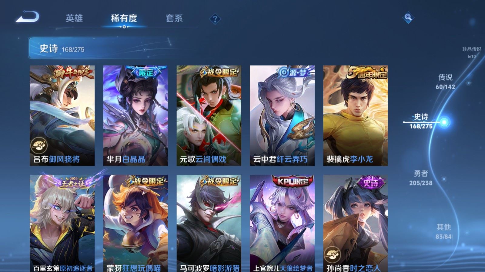 WZCMW4291293王者荣耀账号详情图22