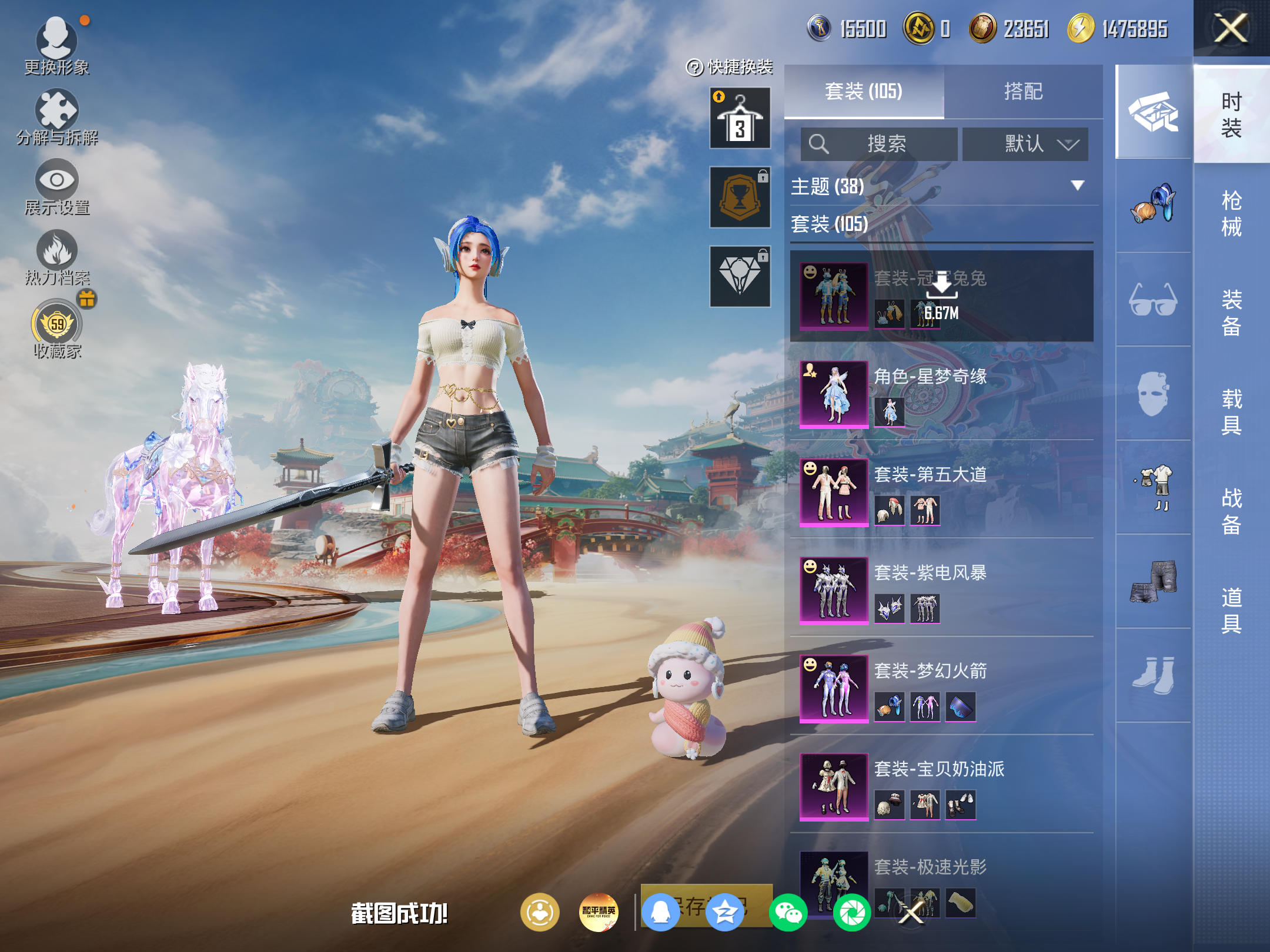 HPCMW4165211和平精英账号详情图5