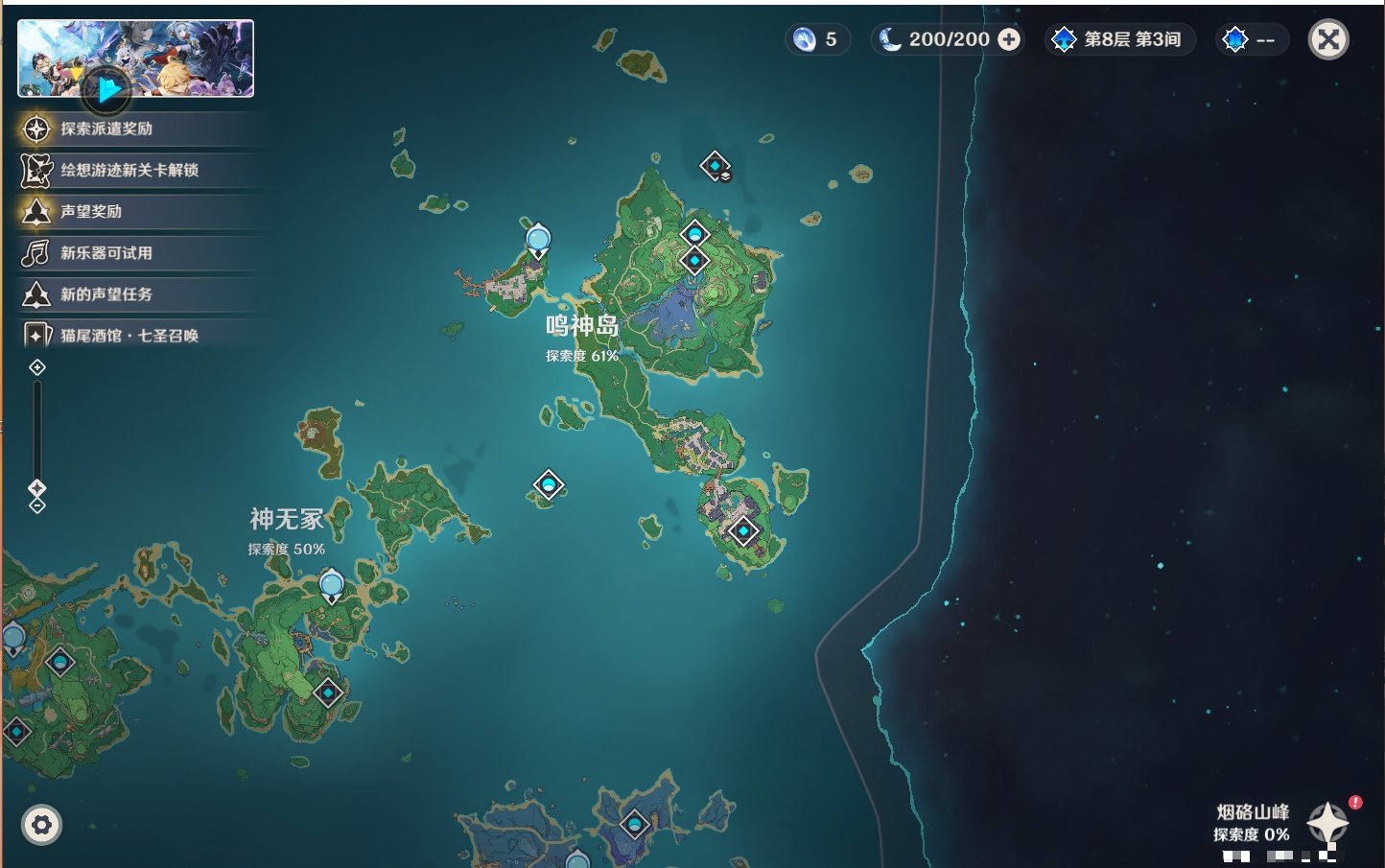 YSMK43937原神账号详情图20 YSMK43937原神账号详情图20