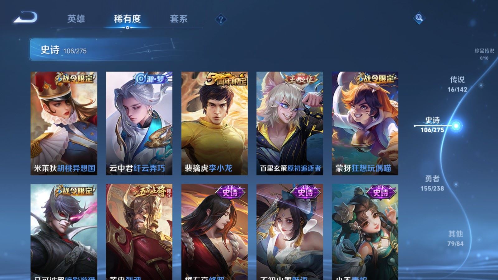 WZCMW4291426王者荣耀账号详情图12