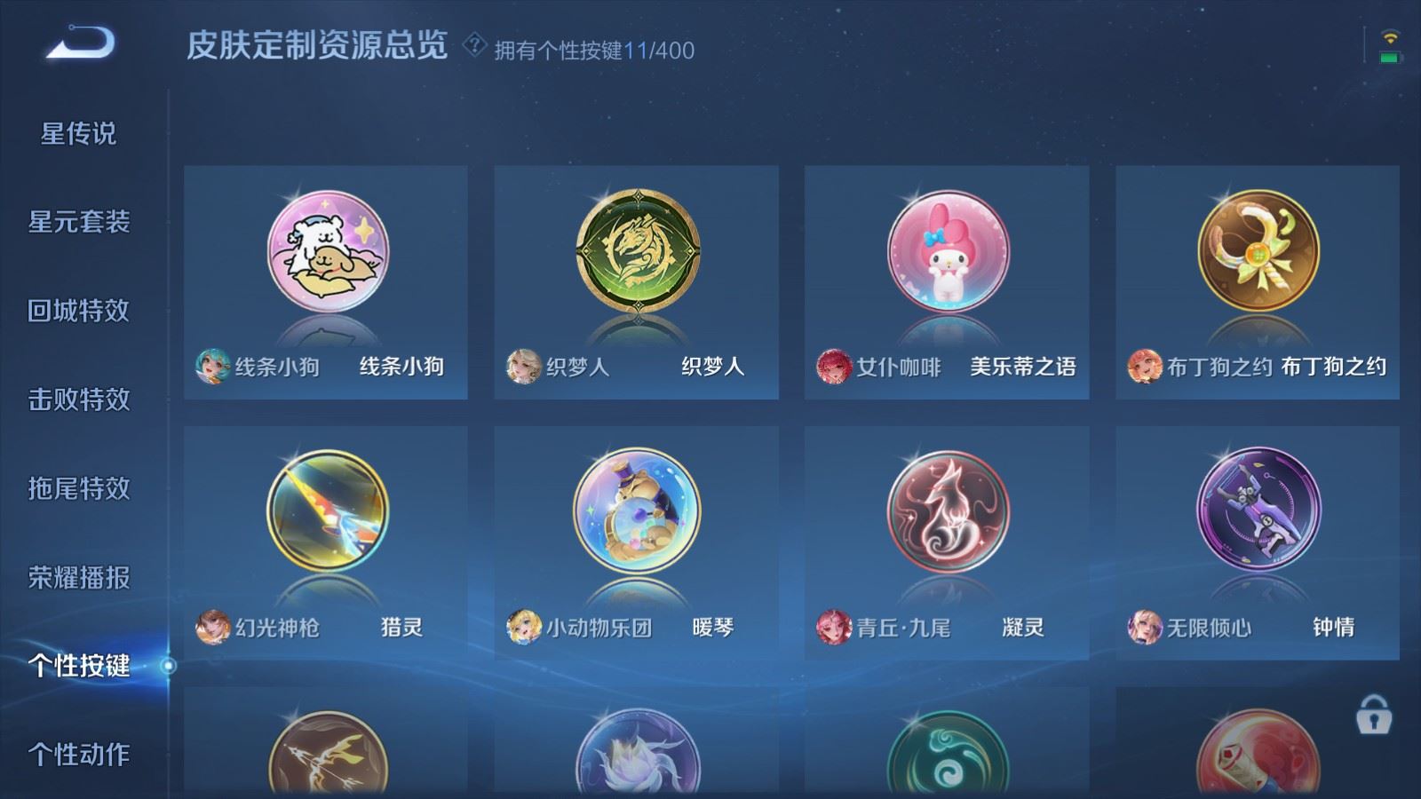 WZCMW4291602王者荣耀账号详情图31