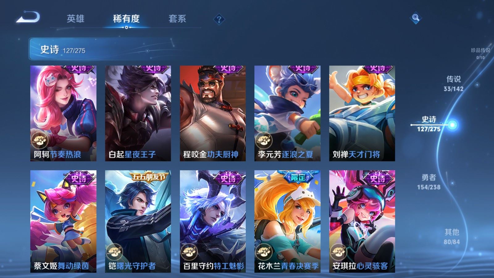 WZCMW4291640王者荣耀账号详情图18