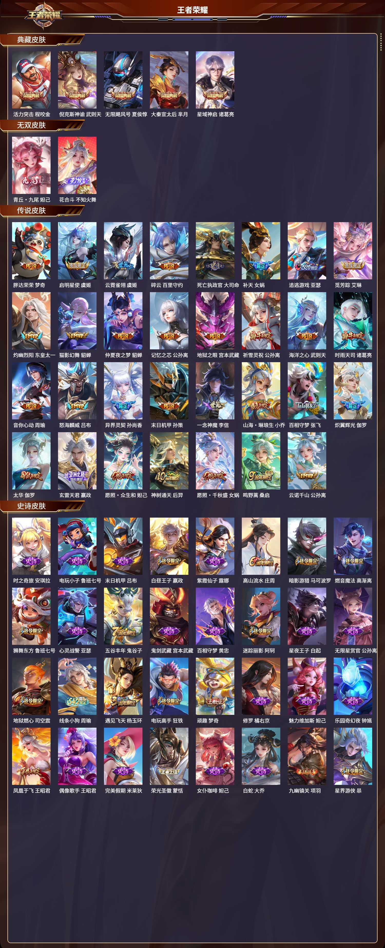 WZCMW4291674王者荣耀账号详情图2 WZCMW4291674王者荣耀账号详情图2