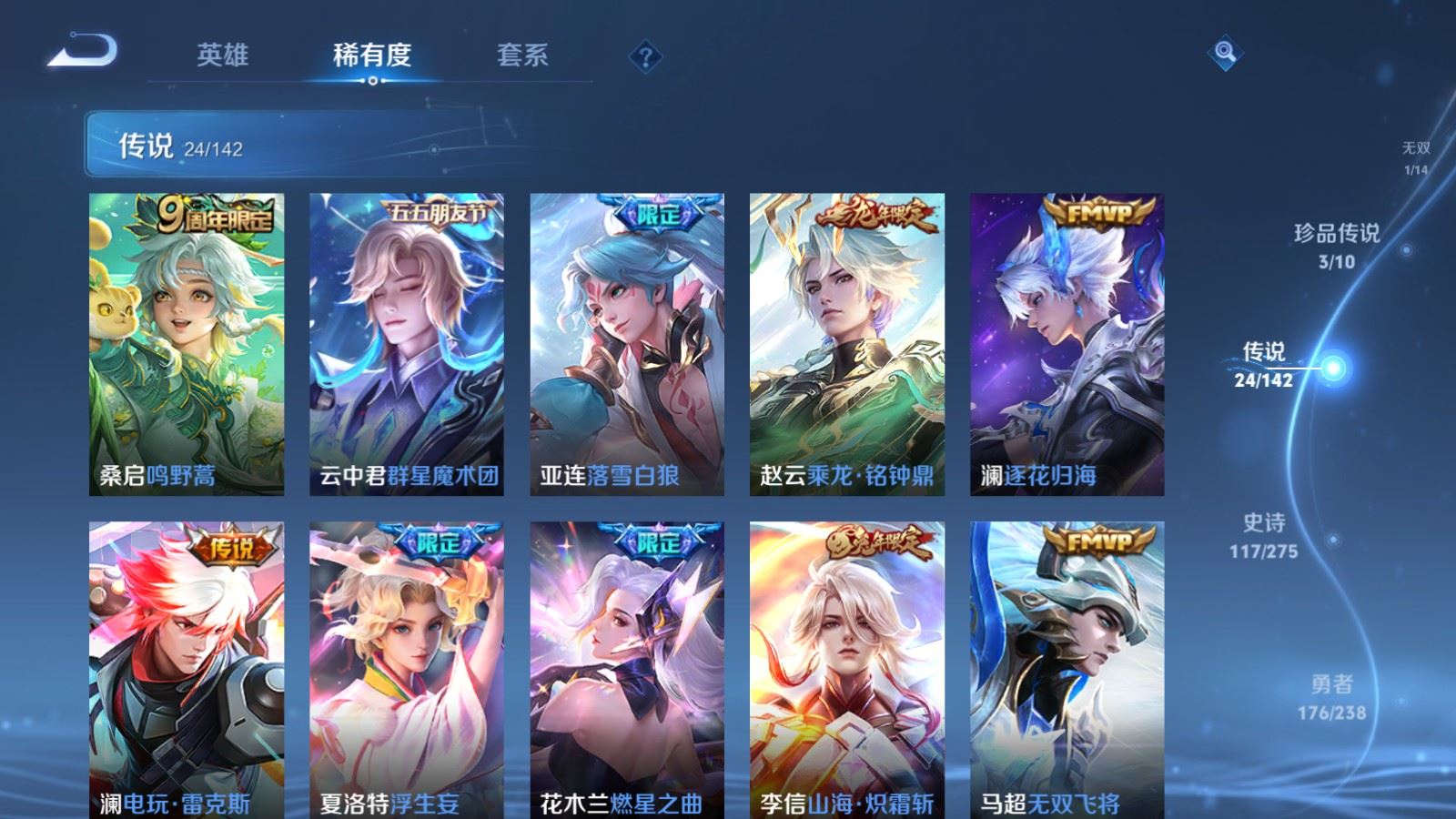 WZCMW4291660王者荣耀账号详情图7 WZCMW4291660王者荣耀账号详情图7