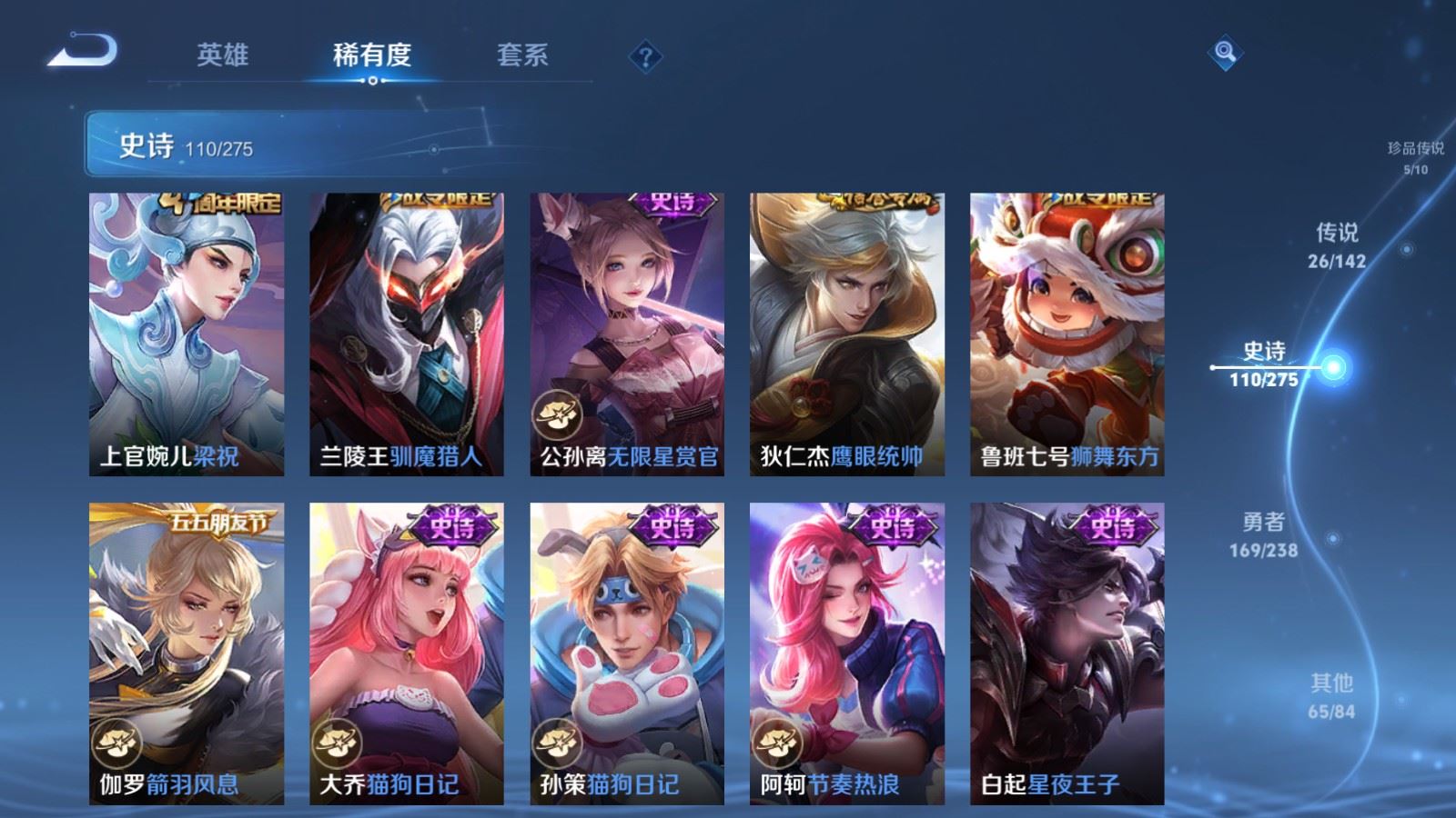 WZCMW4291394王者荣耀账号详情图17