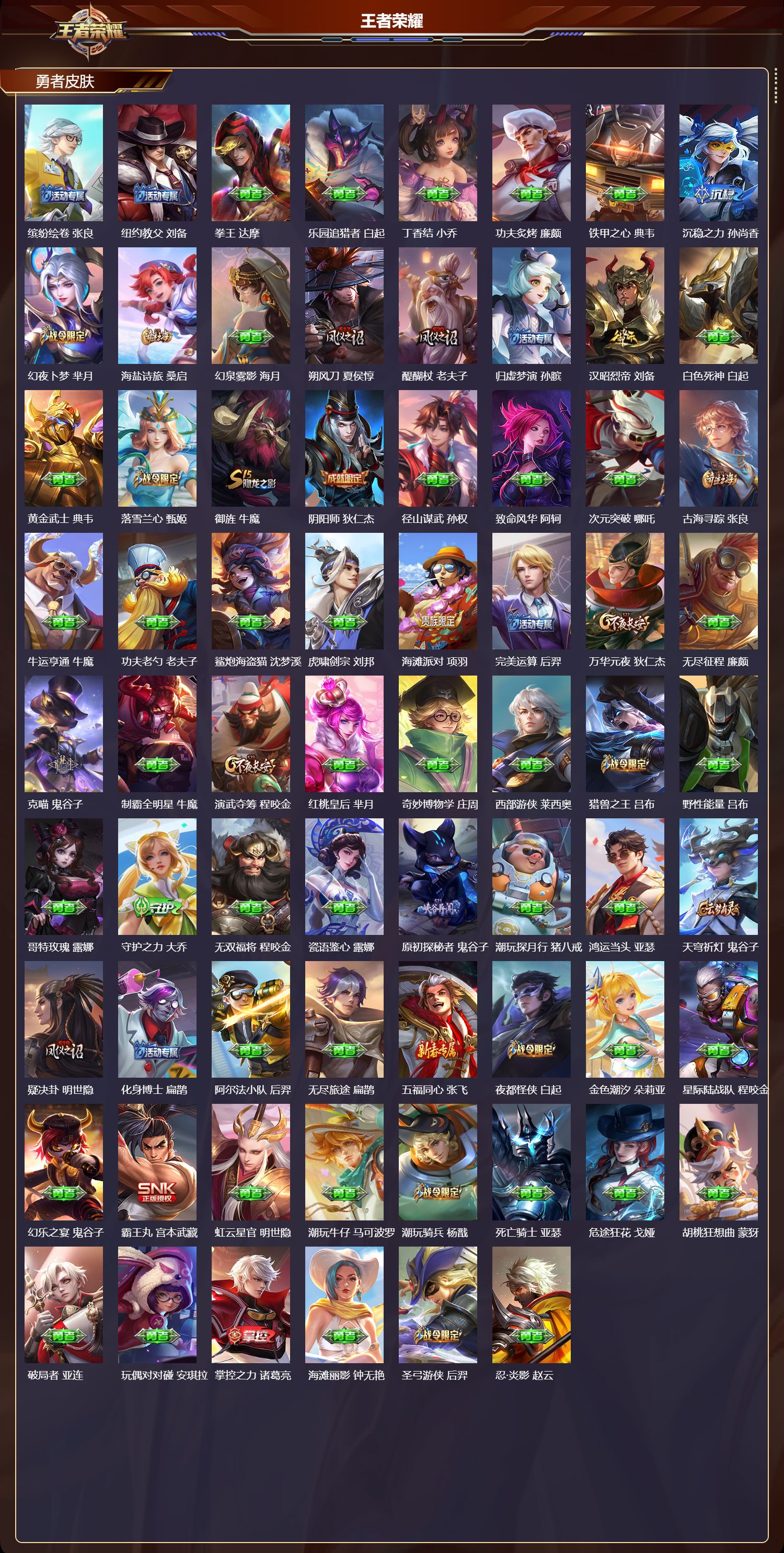 WZCMW4290944王者荣耀账号详情图5 WZCMW4290944王者荣耀账号详情图5