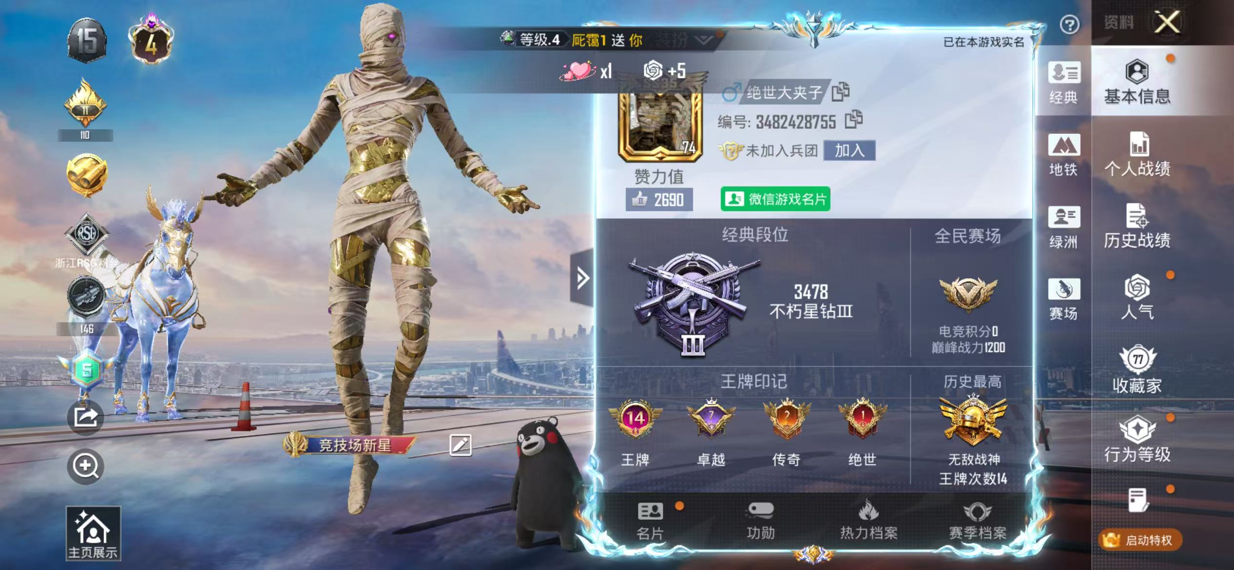 HPSJ4151080和平精英账号详情图3