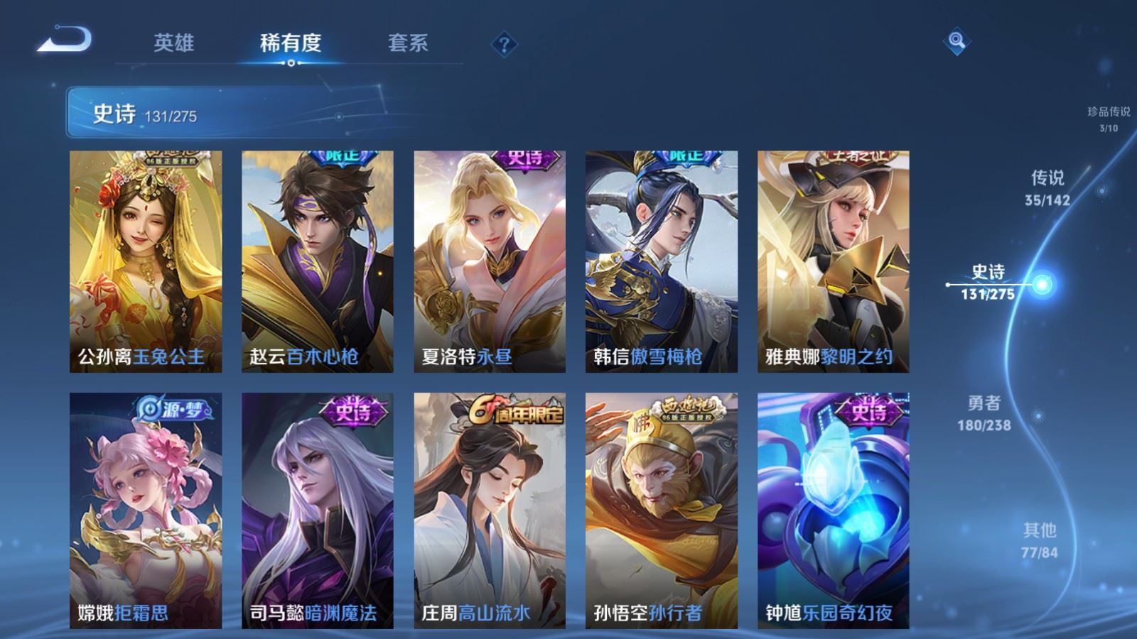 WZCMW4291388王者荣耀账号详情图17 WZCMW4291388王者荣耀账号详情图17