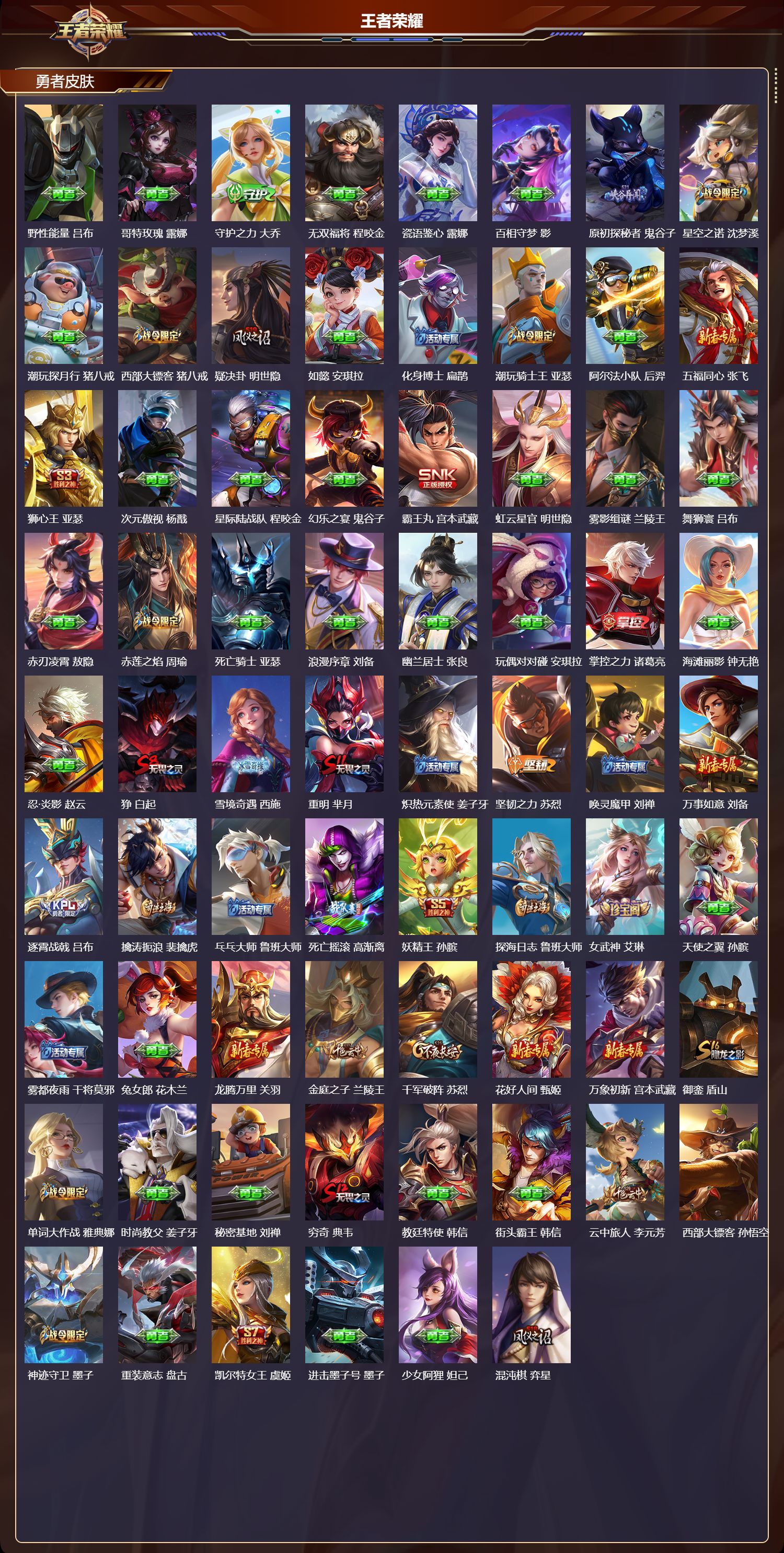 WZCMW4291307王者荣耀账号详情图9 WZCMW4291307王者荣耀账号详情图9