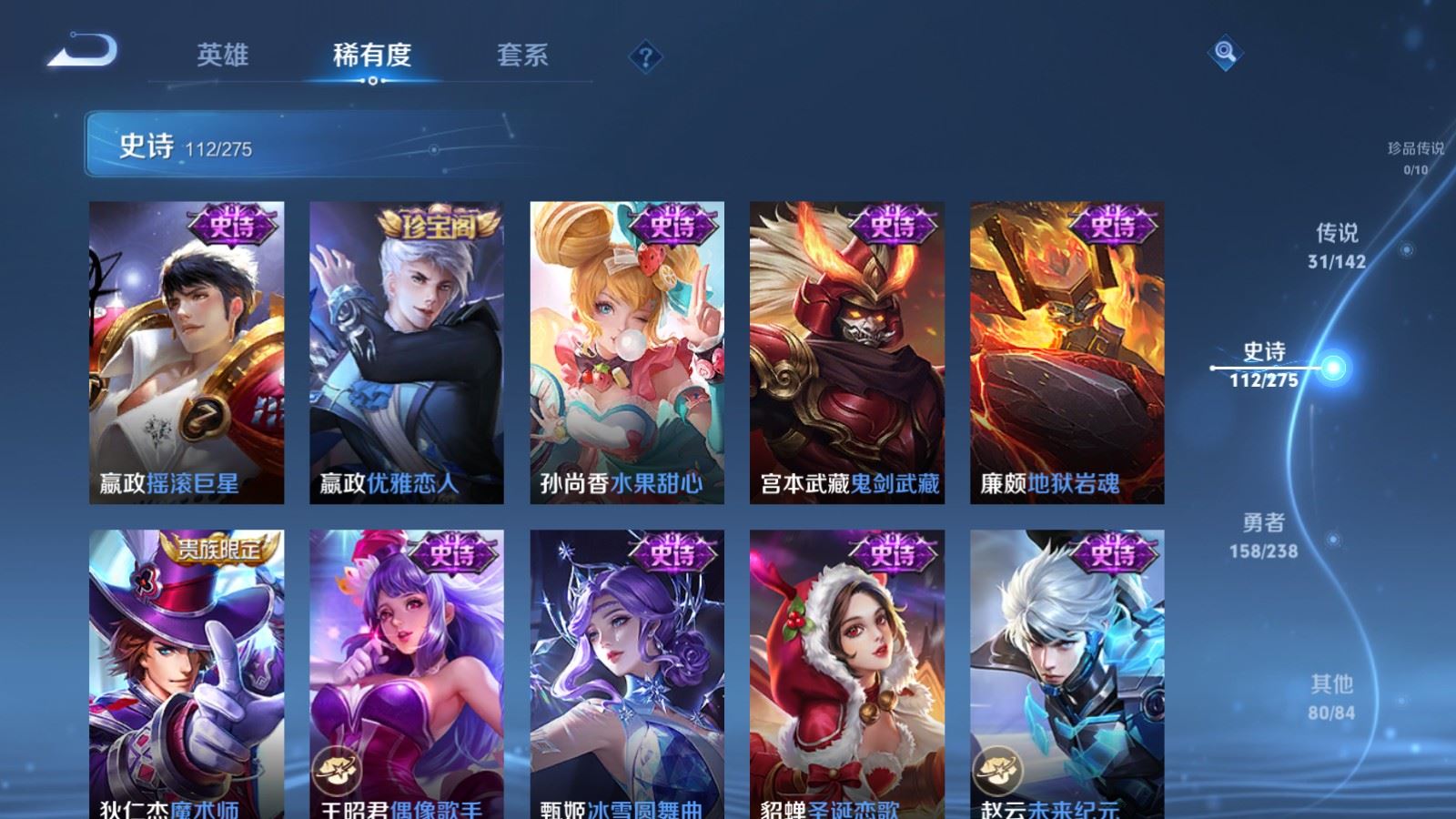 WZCMW4291625王者荣耀账号详情图20