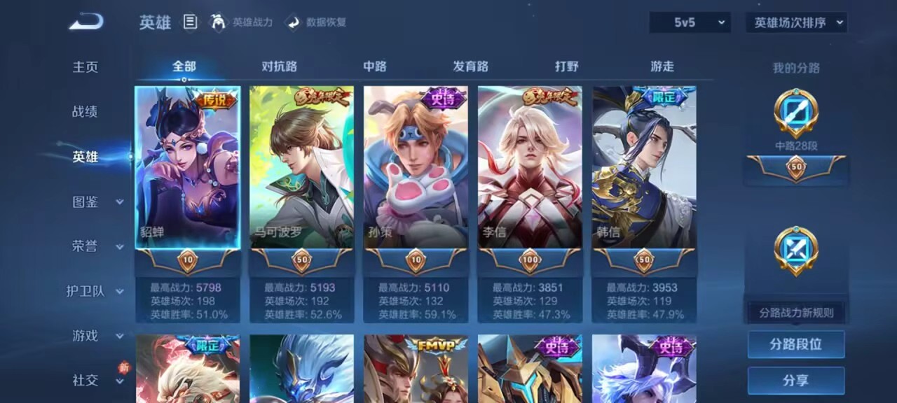 WZCMW4291710王者荣耀账号详情图4 WZCMW4291710王者荣耀账号详情图4