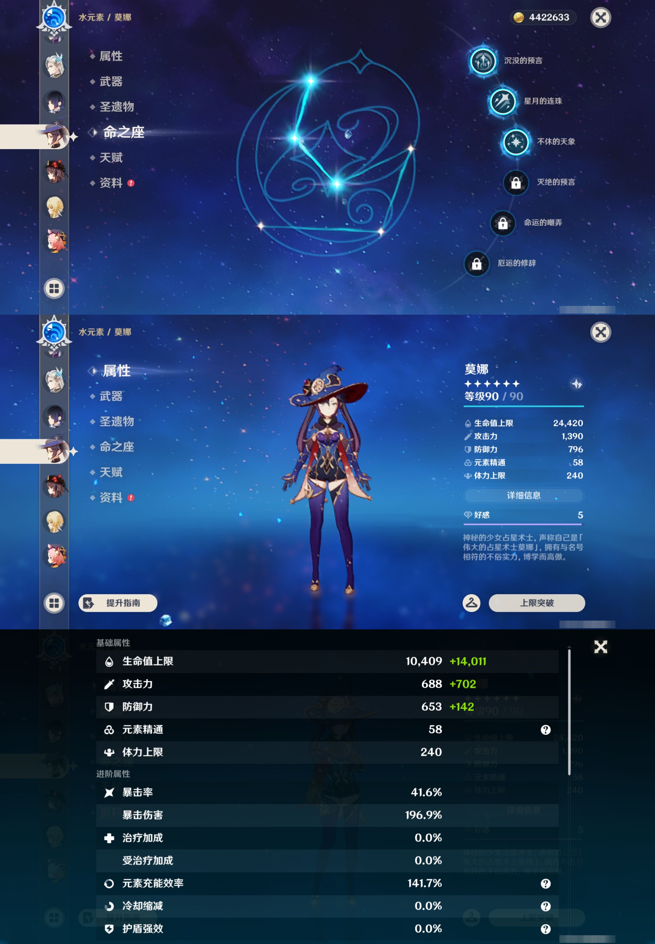 YSMK43969原神账号详情图21