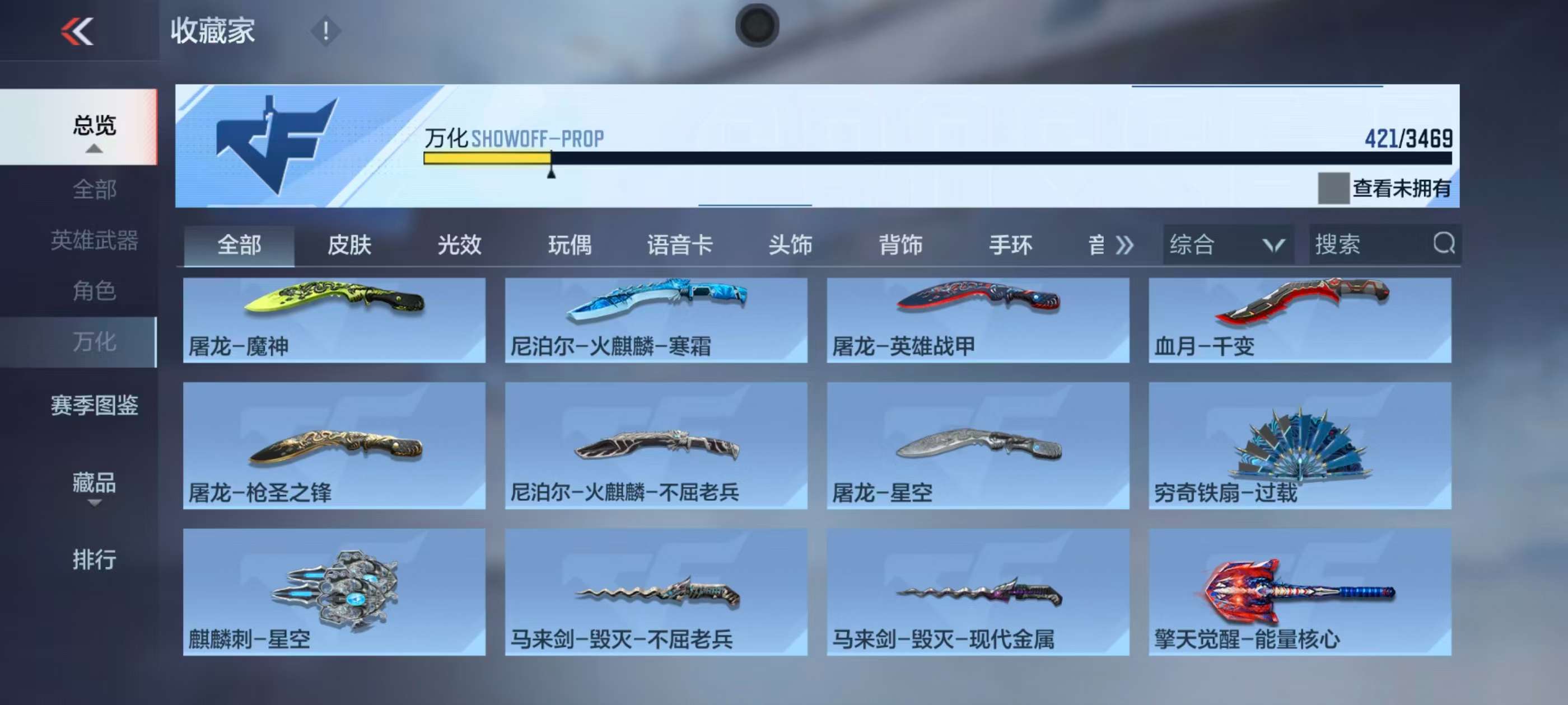 CFMQM430729枪战王者账号详情图34