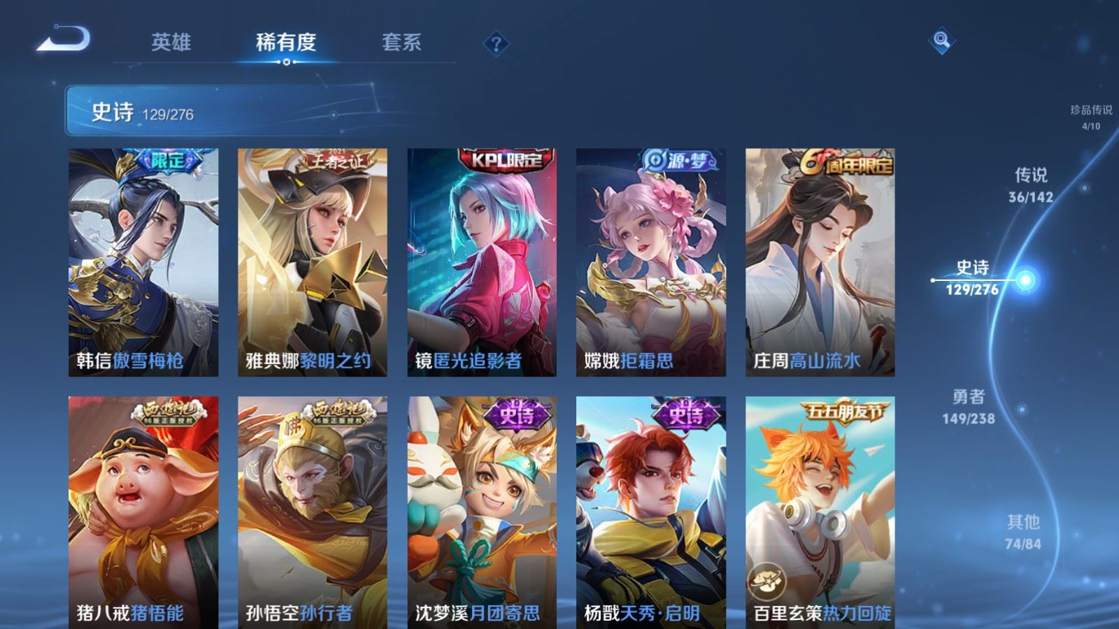 WZCMW4291489王者荣耀账号详情图15