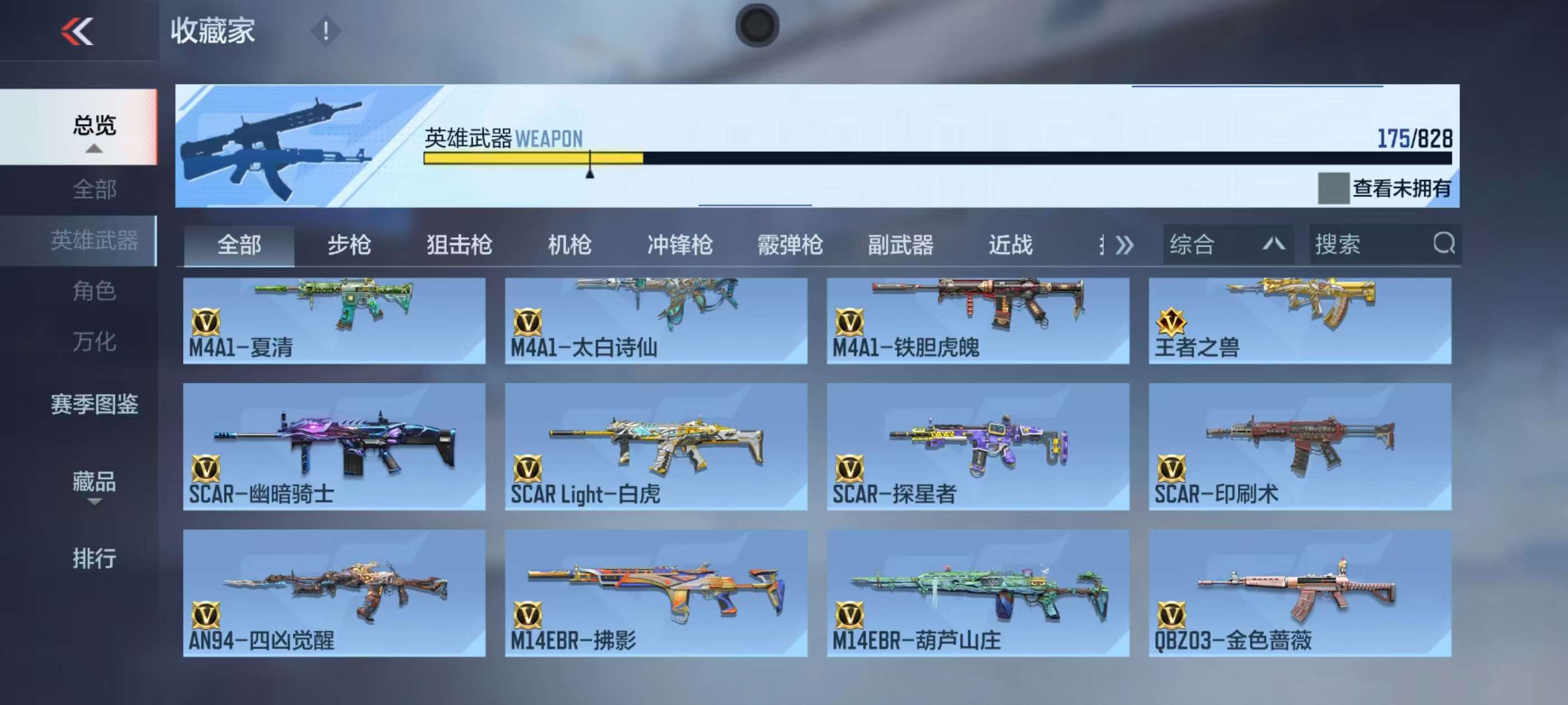 CFMQM430728枪战王者账号详情图13