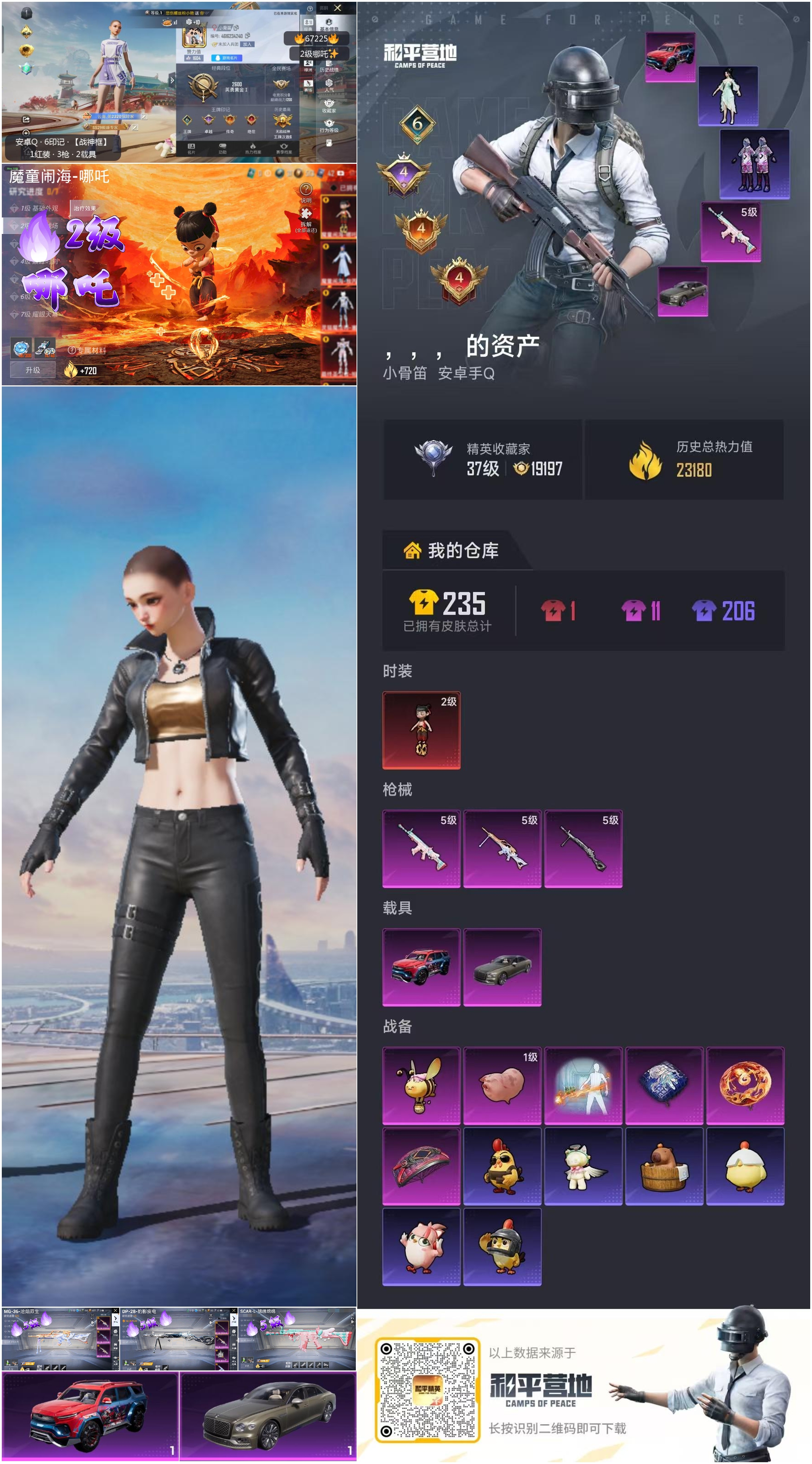 HPSJ4151026和平精英账号详情图7