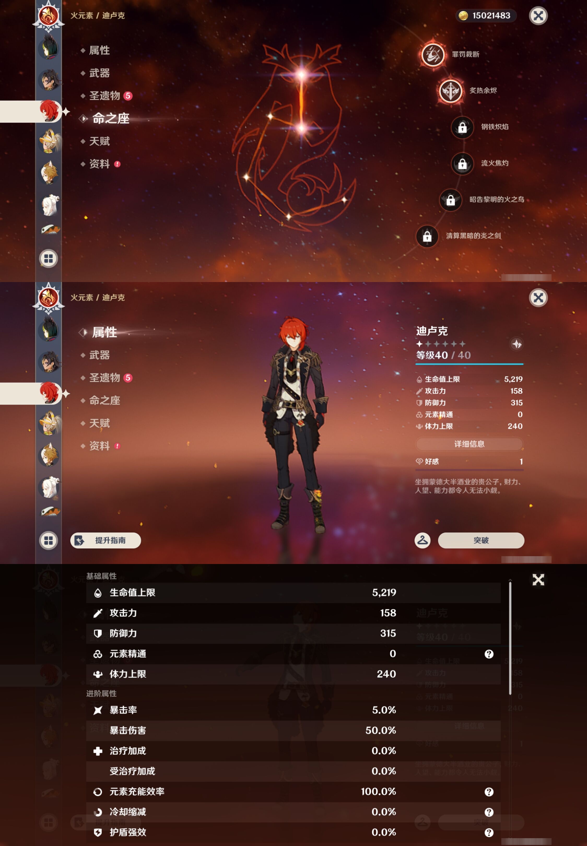 YSMK43962原神账号详情图28 YSMK43962原神账号详情图28