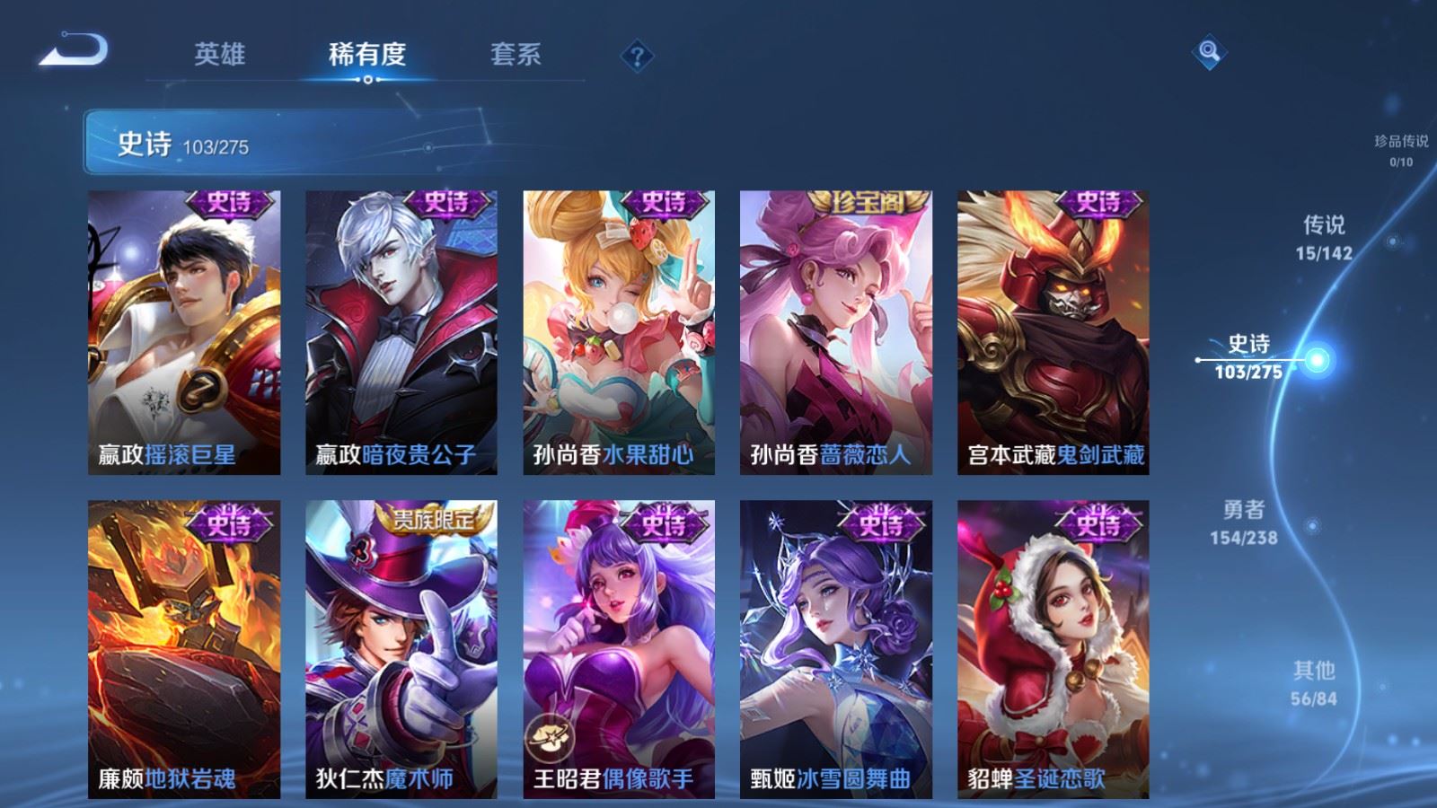 WZCMW4291404王者荣耀账号详情图17