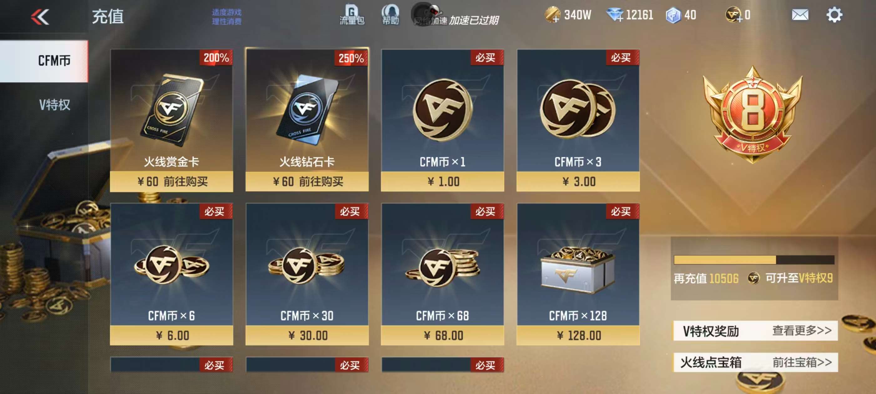 CFMQM430728枪战王者账号详情图29