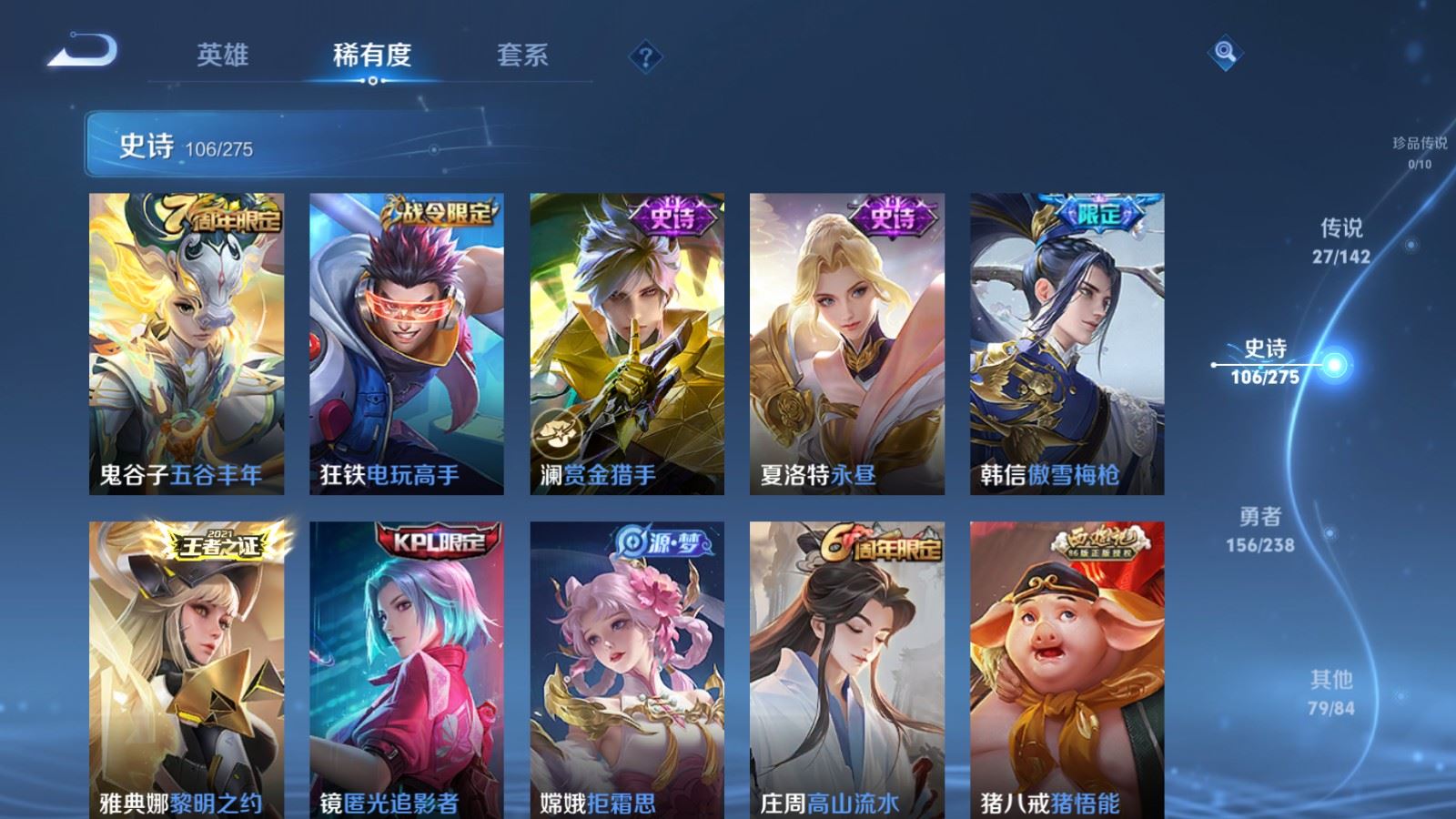 WZCMW4291261王者荣耀账号详情图12