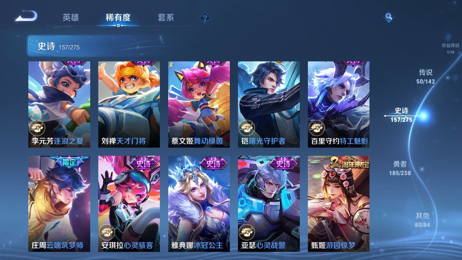 WZCMW4291602王者荣耀账号详情图24