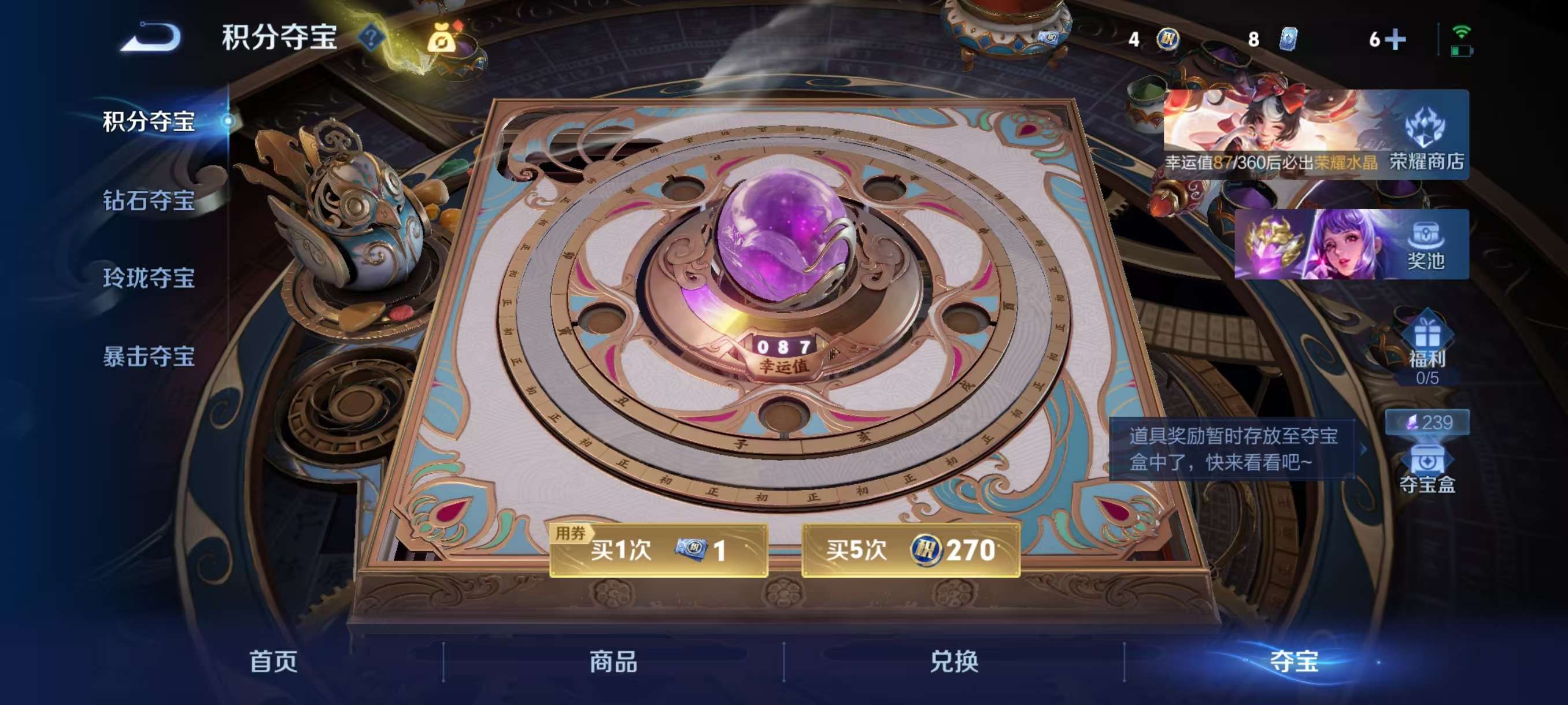 WZCMW4291169王者荣耀账号详情图3