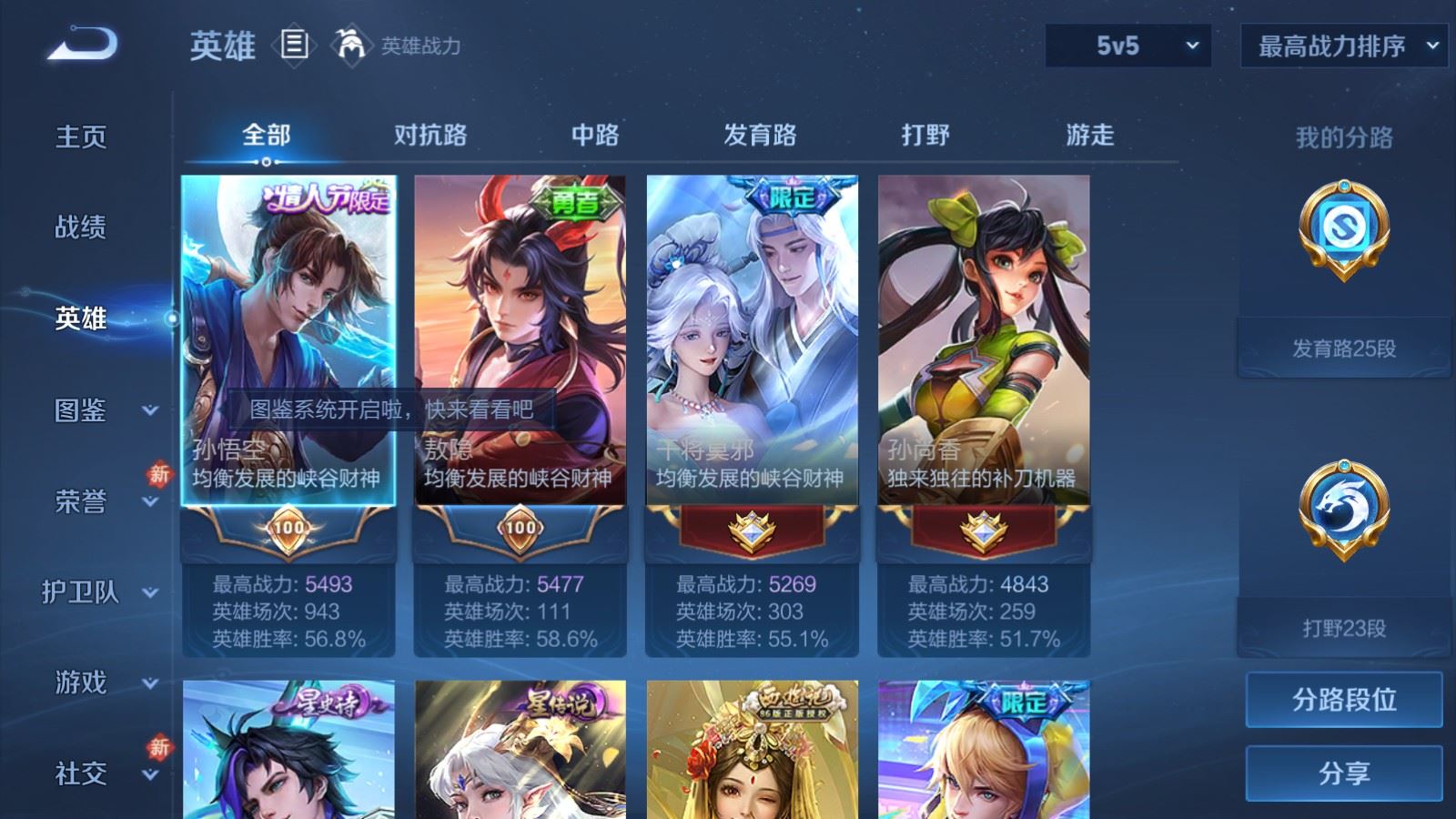 WZCMW4291285王者荣耀账号详情图2