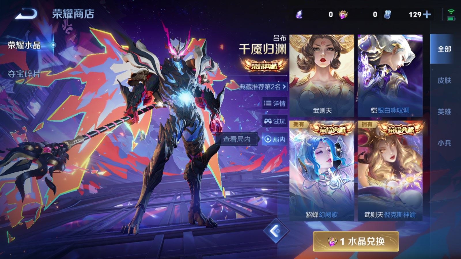 WZCMW4291602王者荣耀账号详情图34