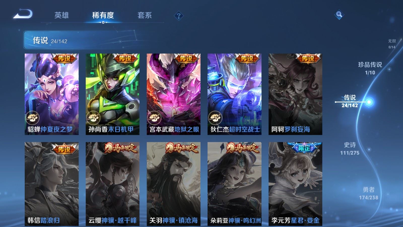 WZCMW4291352王者荣耀账号详情图8