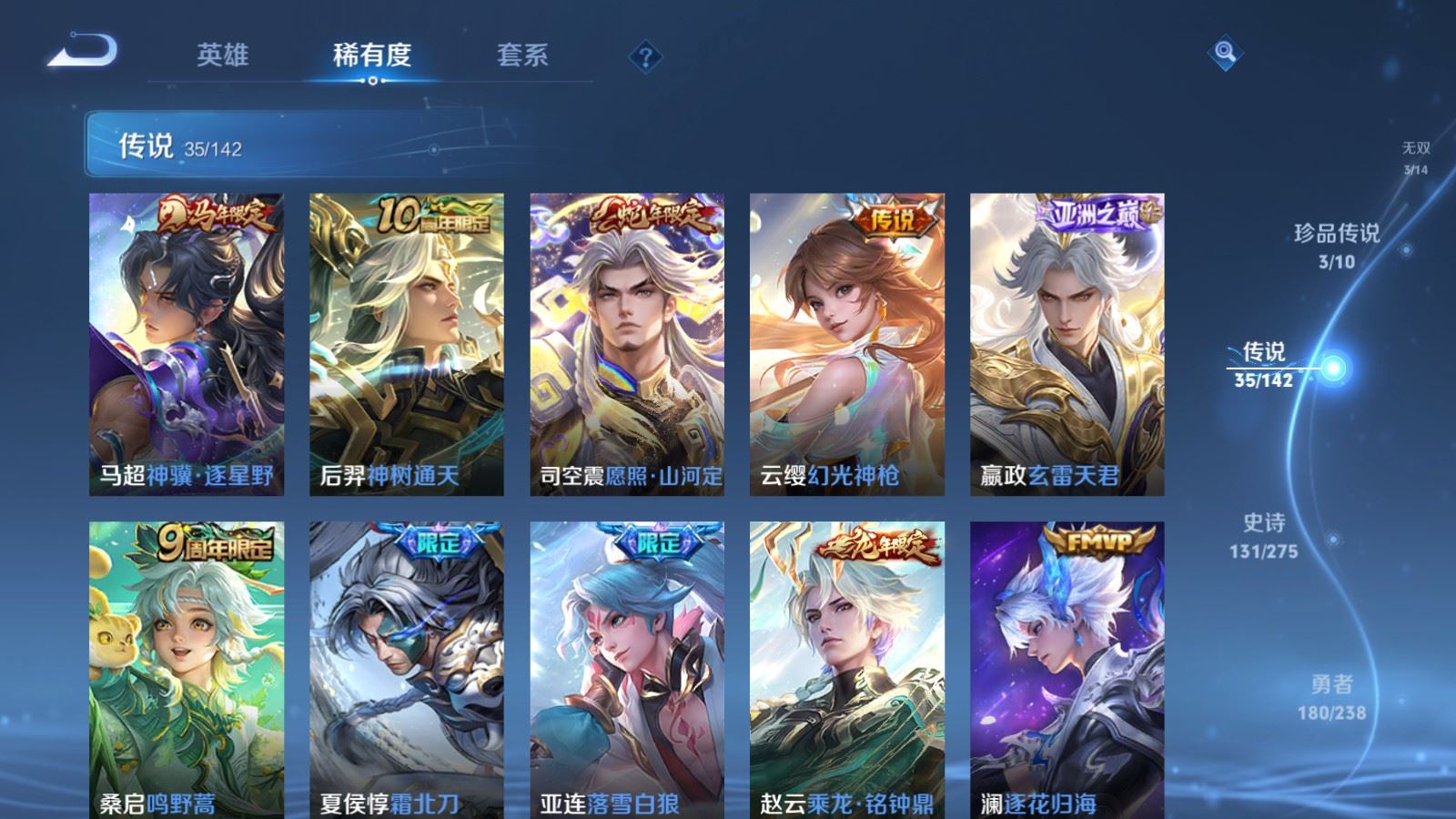 WZCMW4291388王者荣耀账号详情图7 WZCMW4291388王者荣耀账号详情图7