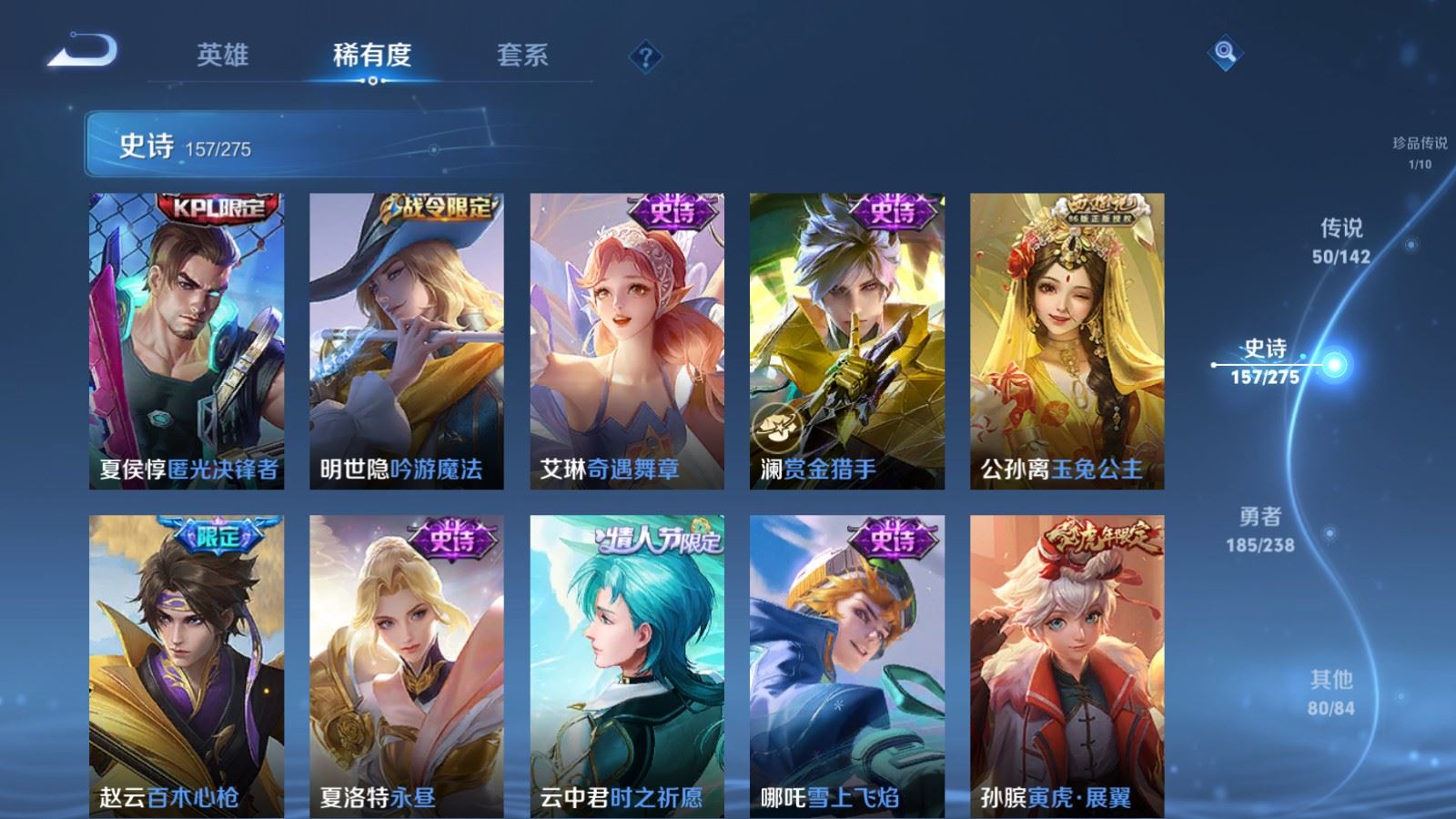 WZCMW4291602王者荣耀账号详情图17