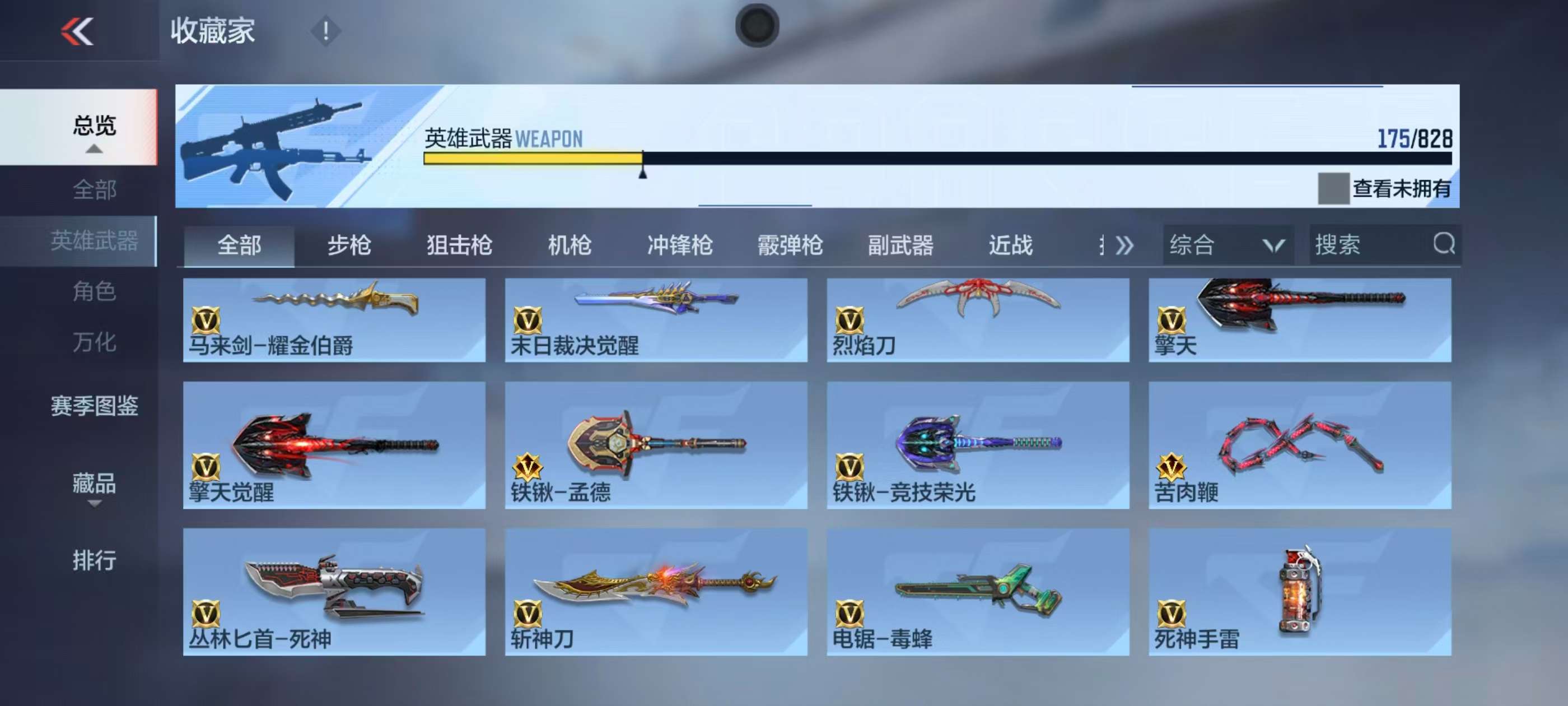 CFMQM430728枪战王者账号详情图21