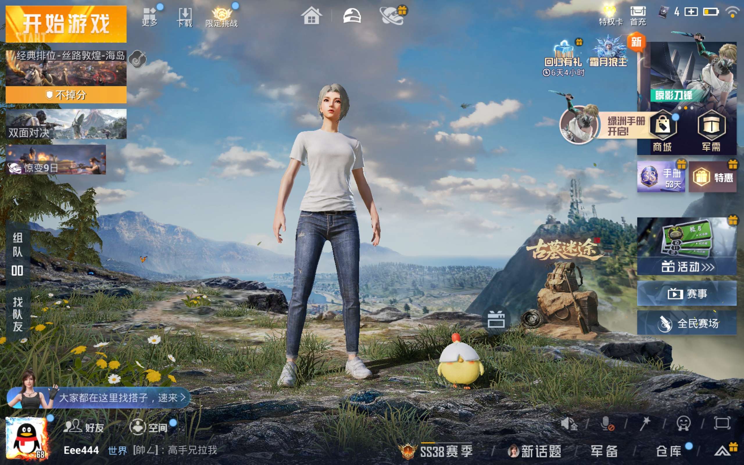 HPCMW4165136和平精英账号详情图2 HPCMW4165136和平精英账号详情图2