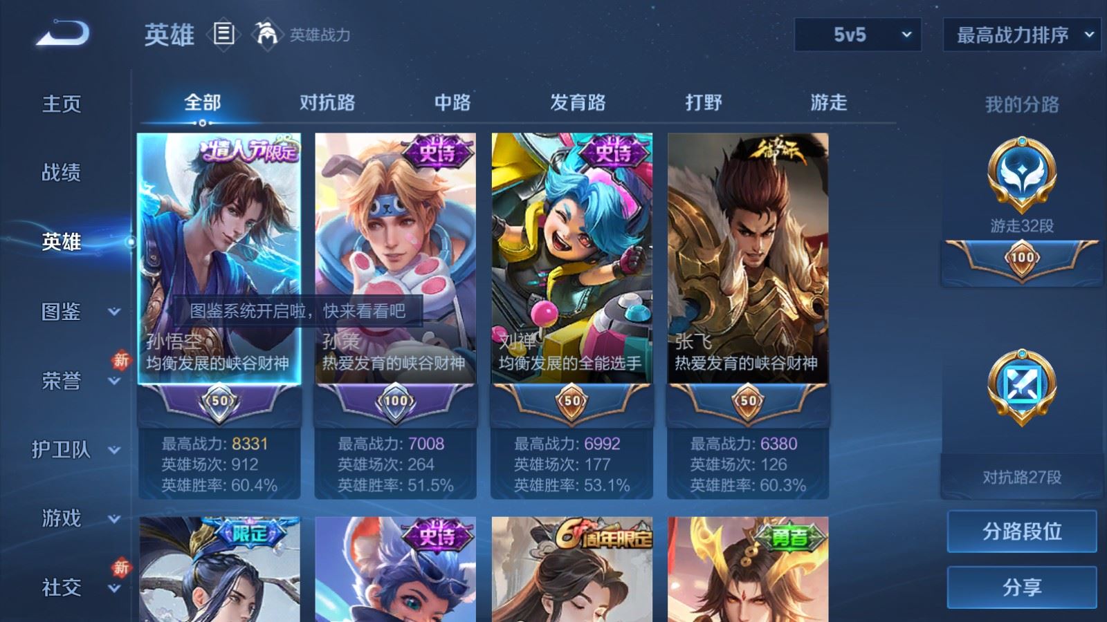 WZCMW4291362王者荣耀账号详情图2