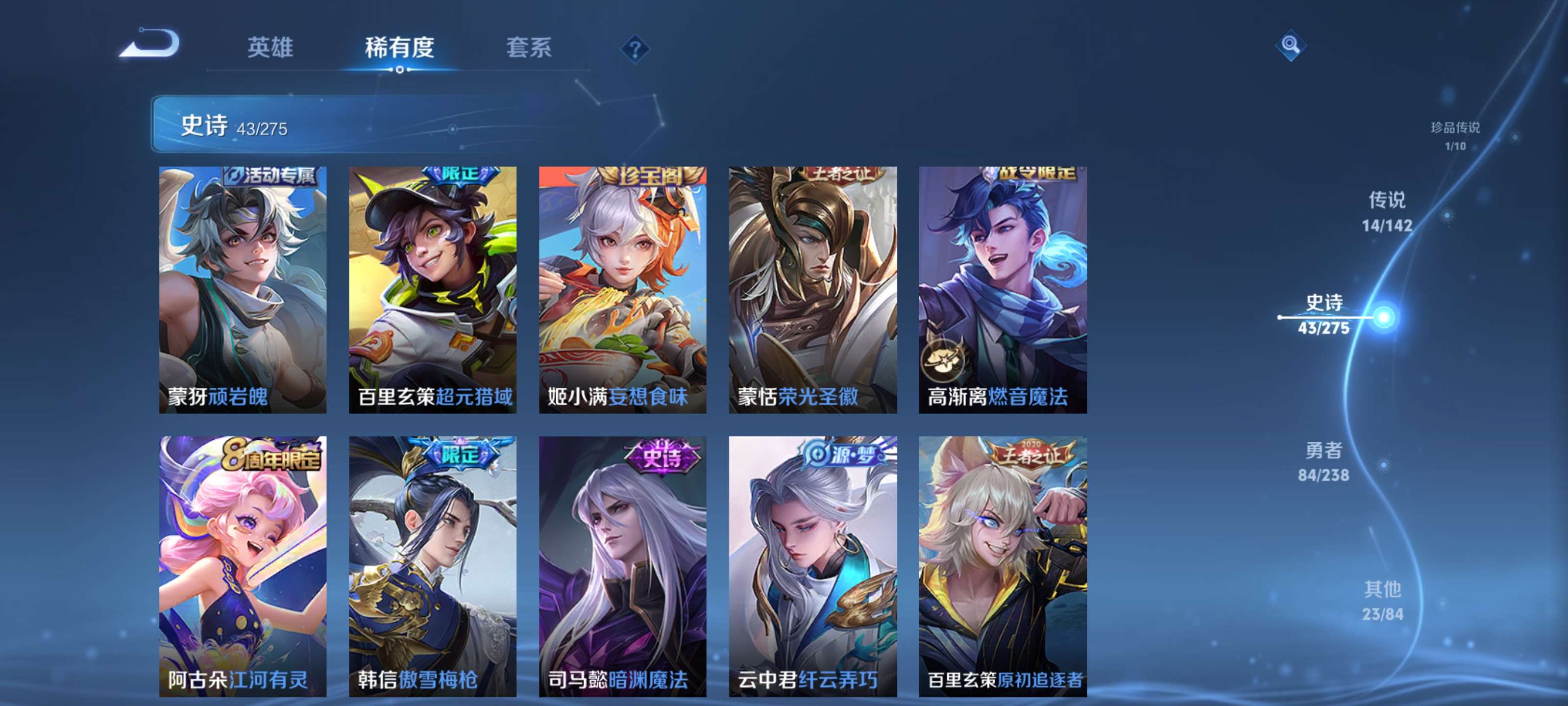 WZZM4291205王者荣耀账号详情图8 WZZM4291205王者荣耀账号详情图8