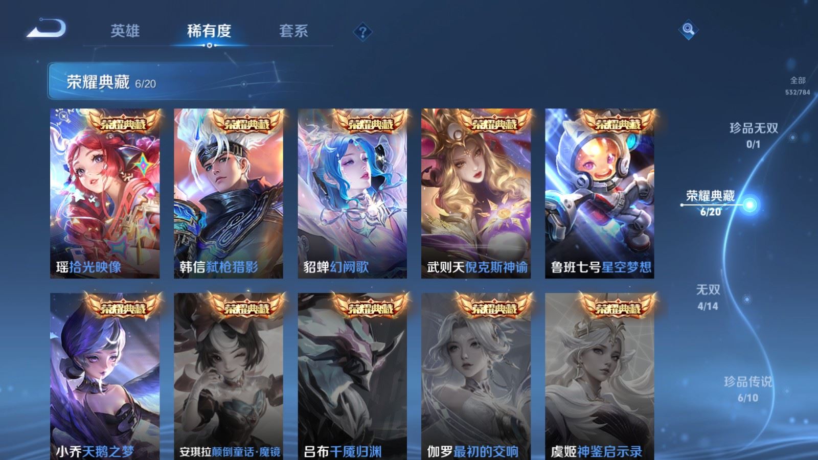 WZCMW4291293王者荣耀账号详情图5