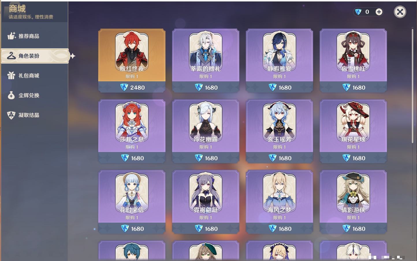 YSMK43937原神账号详情图47 YSMK43937原神账号详情图47