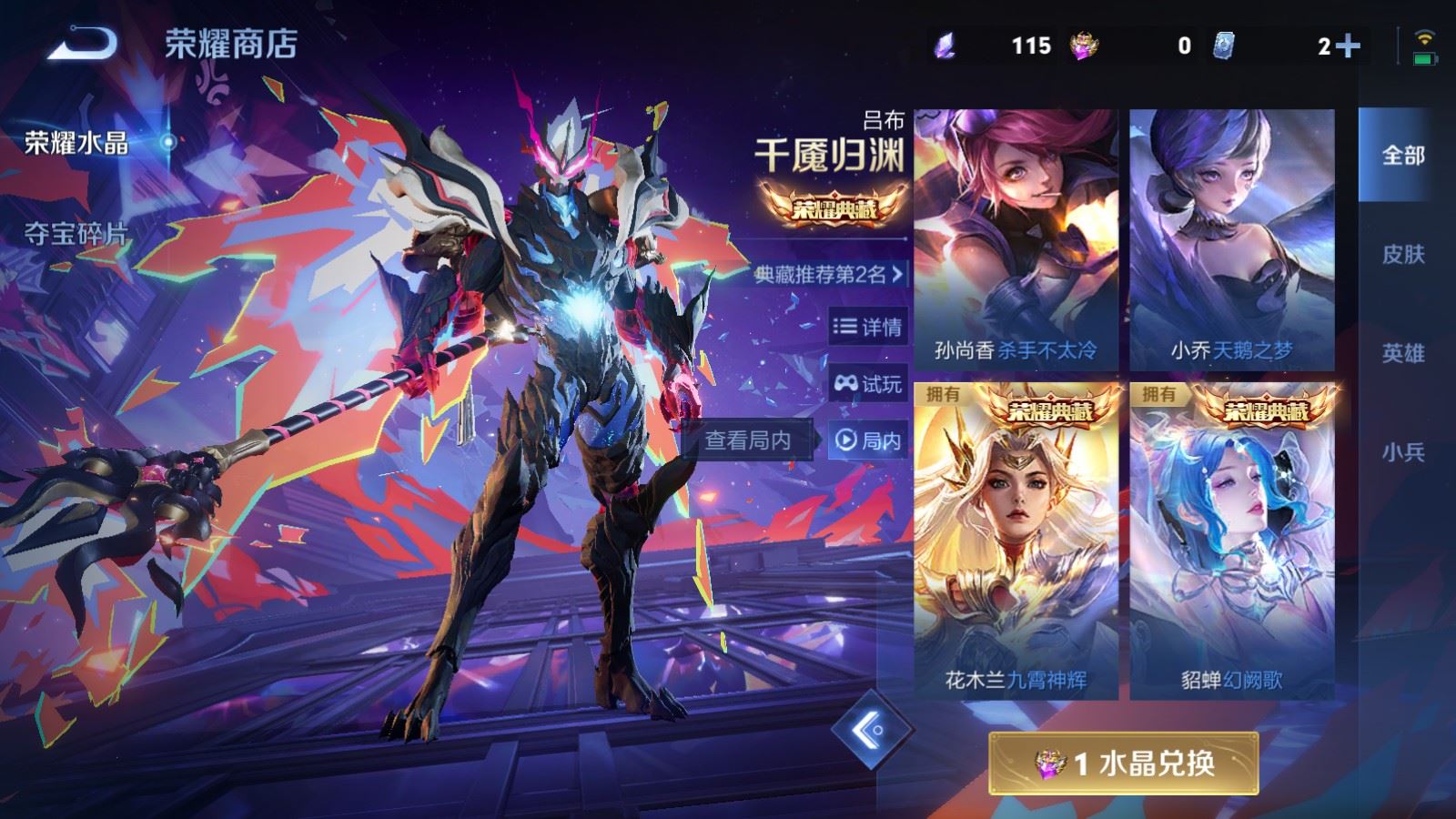 WZCMW4291688王者荣耀账号详情图21 WZCMW4291688王者荣耀账号详情图21