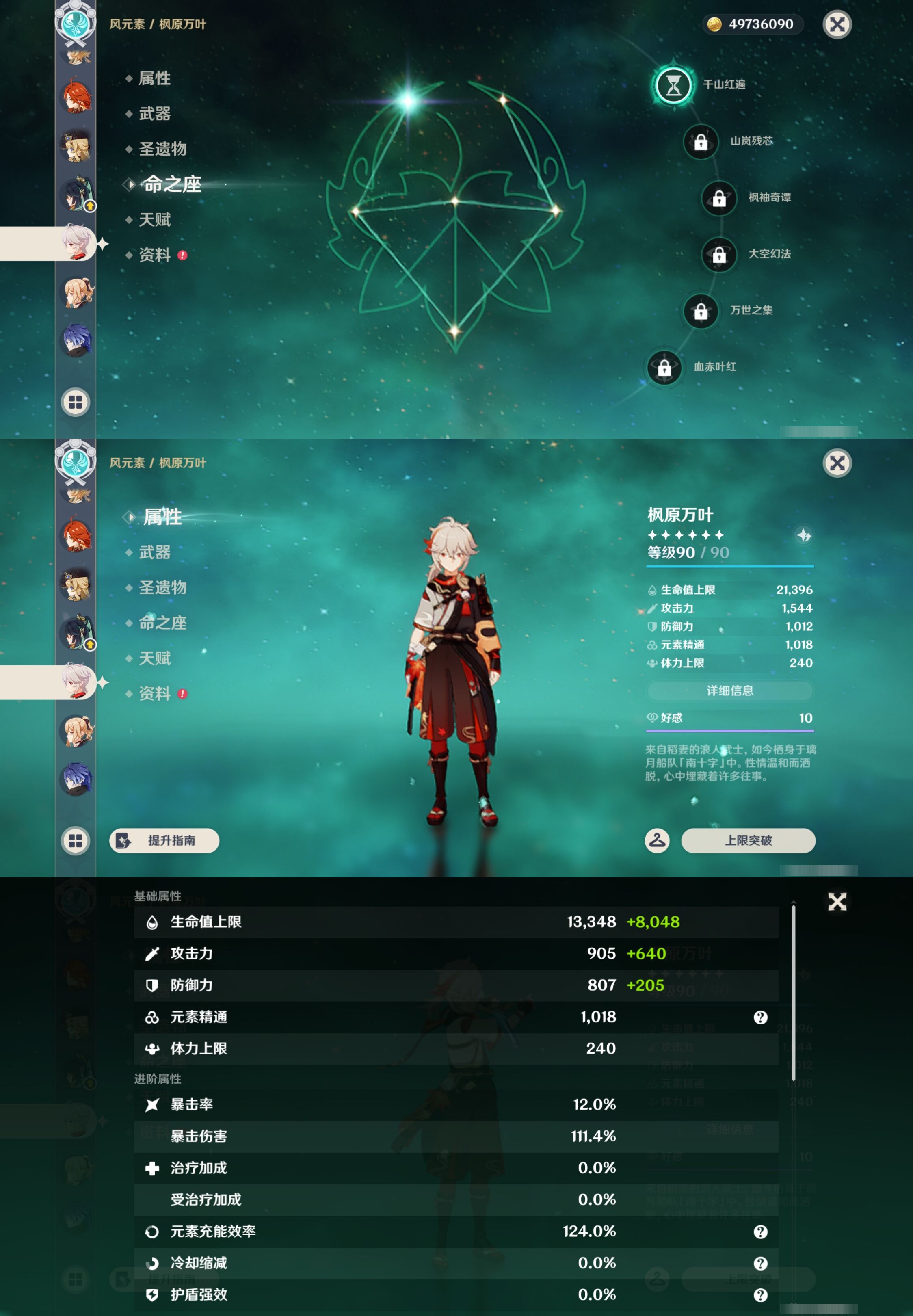 YSMK43972原神账号详情图28