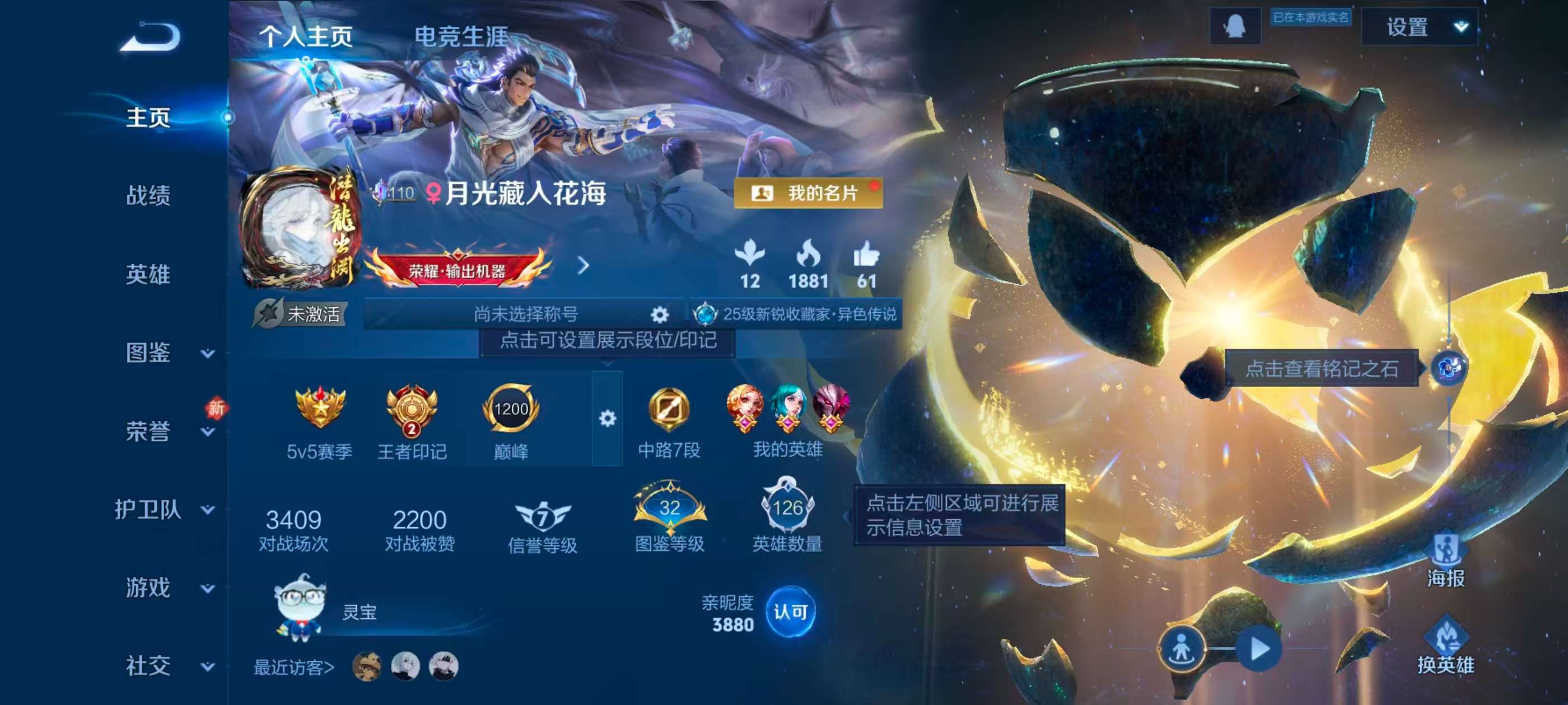 WZCMW4290862王者荣耀账号详情图1