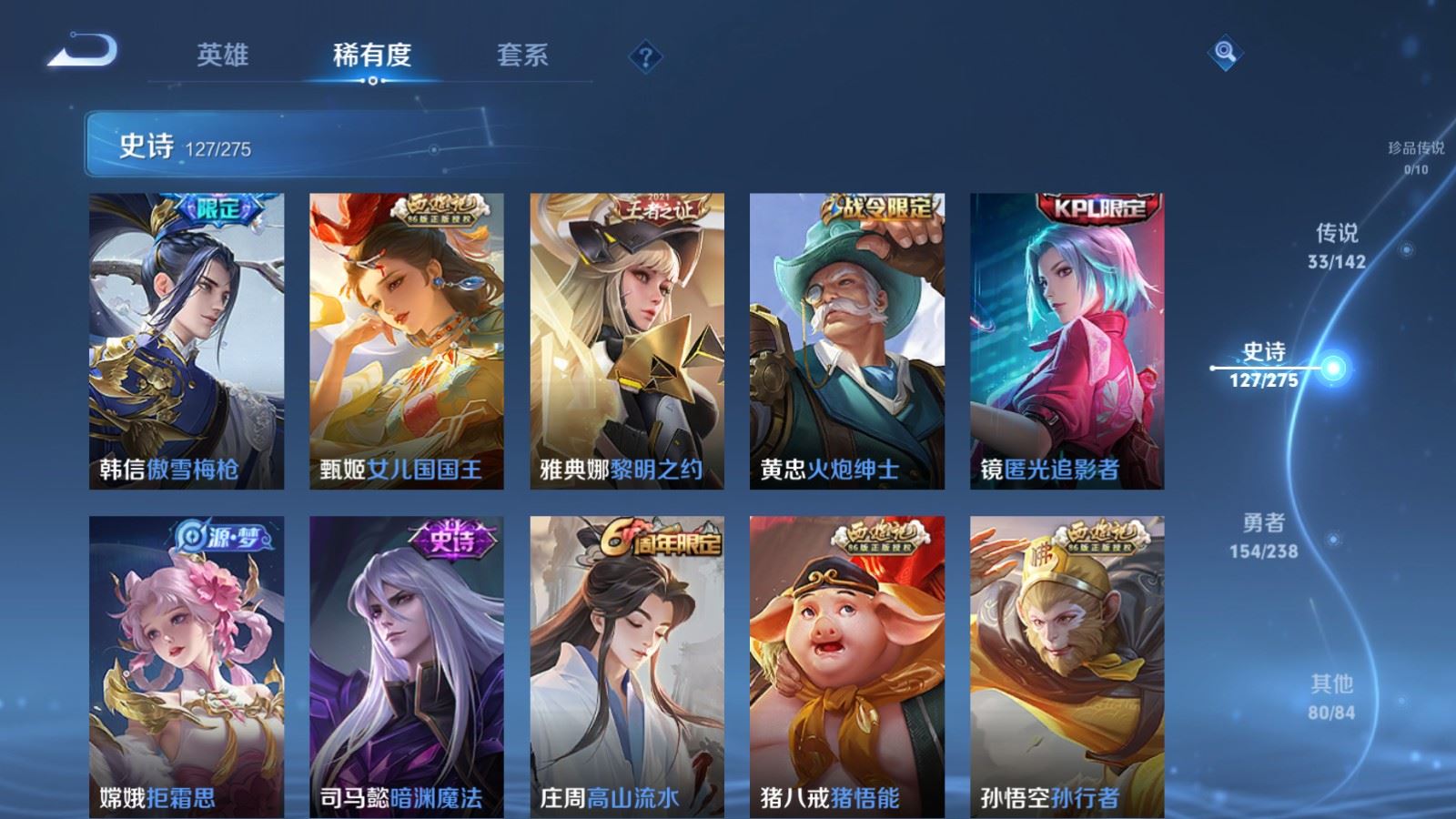 WZCMW4291640王者荣耀账号详情图13