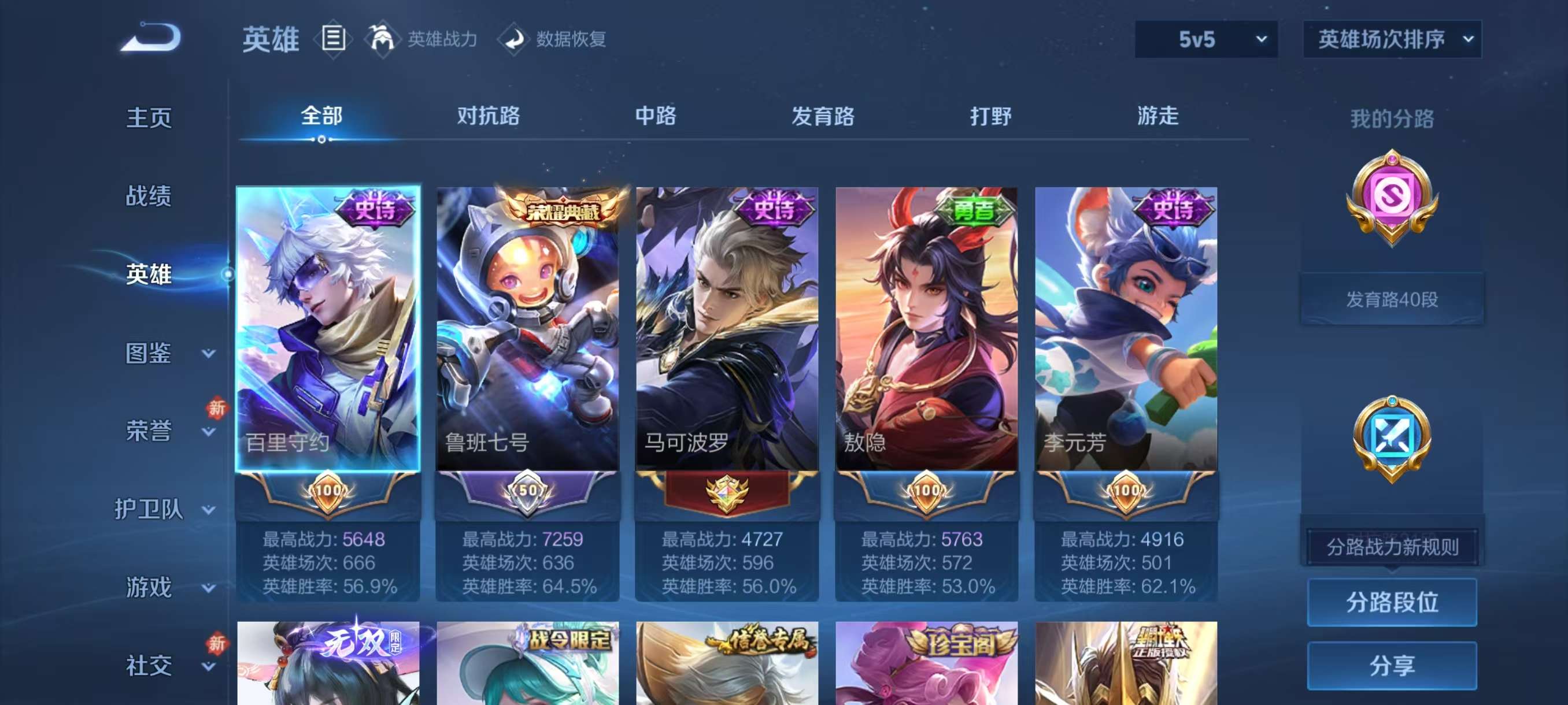 WZCMW4291199王者荣耀账号详情图4 WZCMW4291199王者荣耀账号详情图4