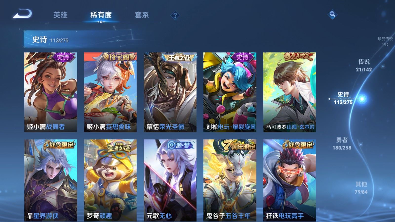 WZCMW4291518王者荣耀账号详情图12