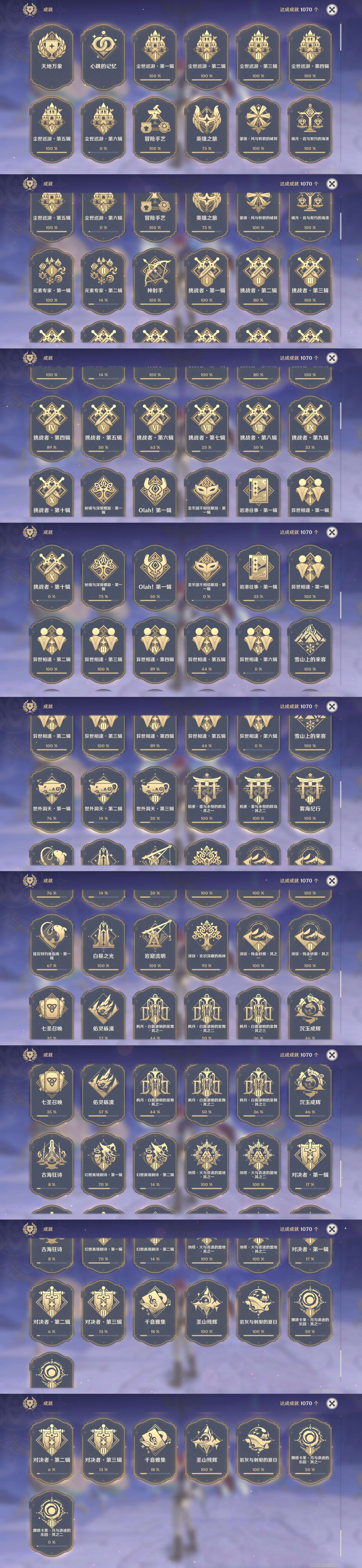 YSMK43969原神账号详情图31